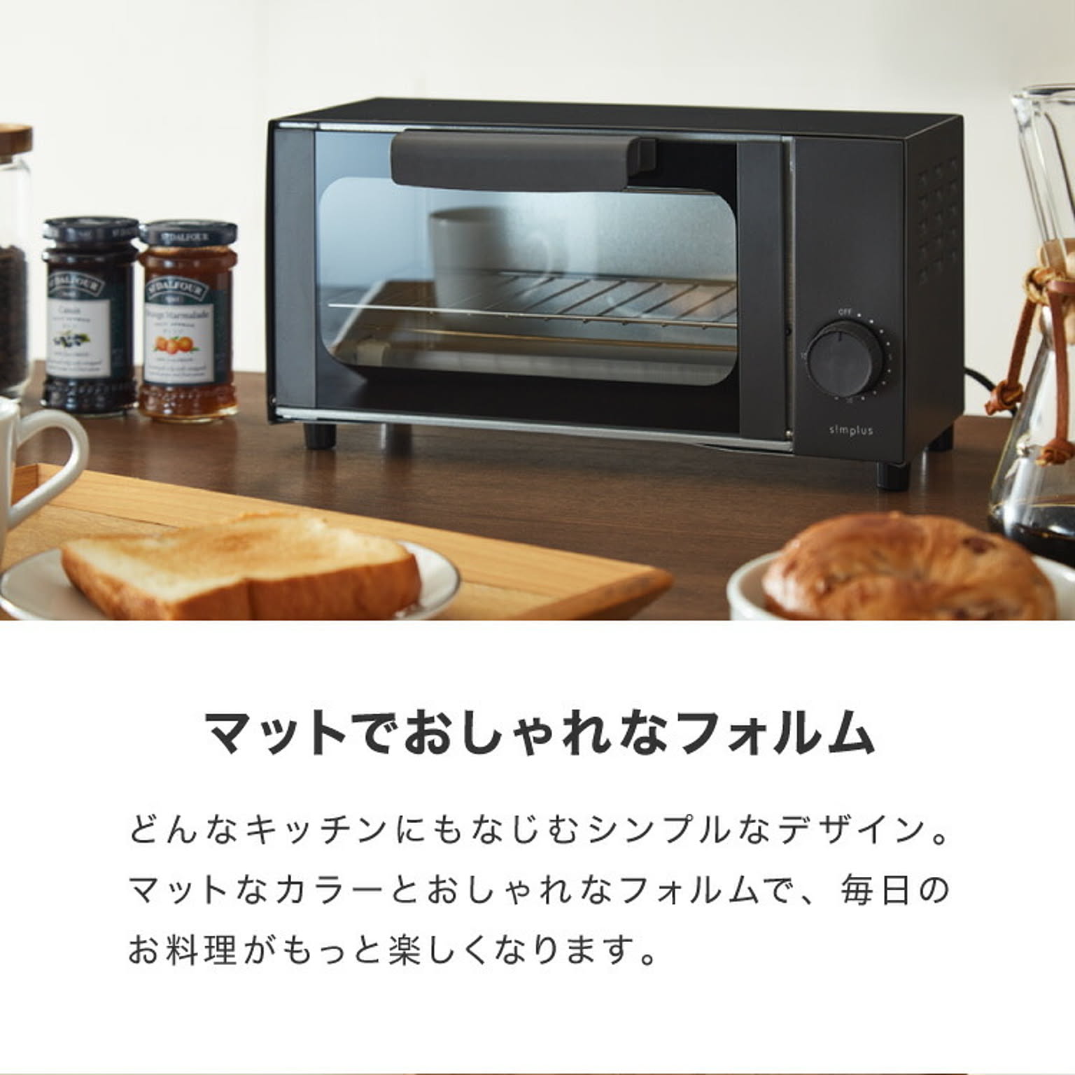 オーブントースター