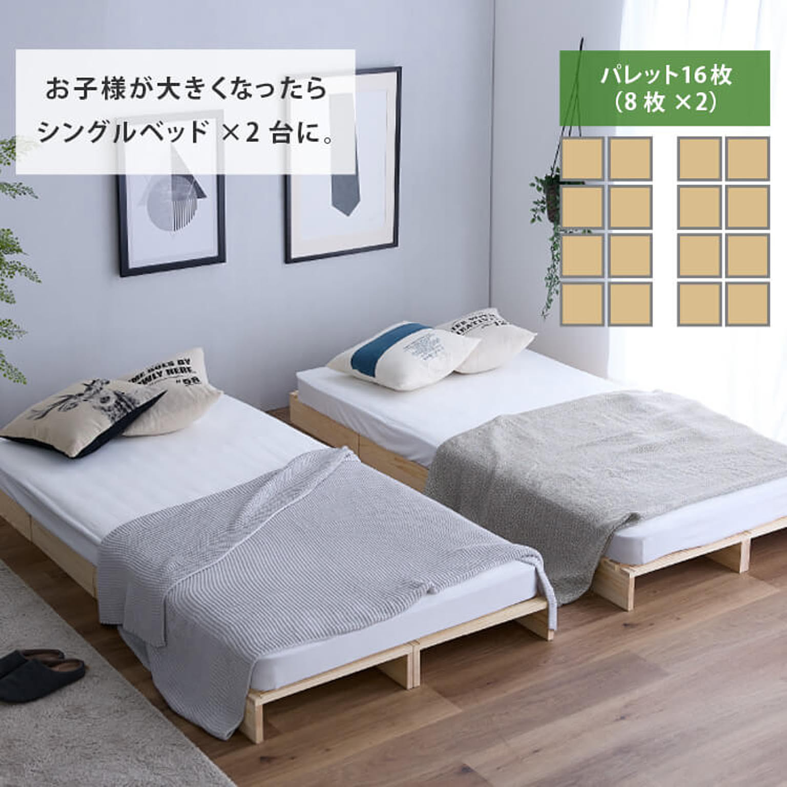 すのこベッド