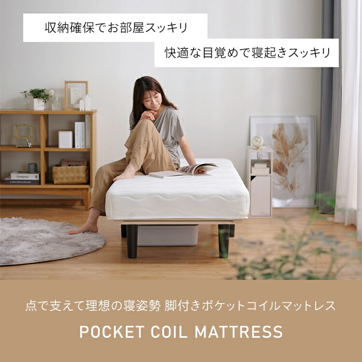 ポケットコイルマットレス
