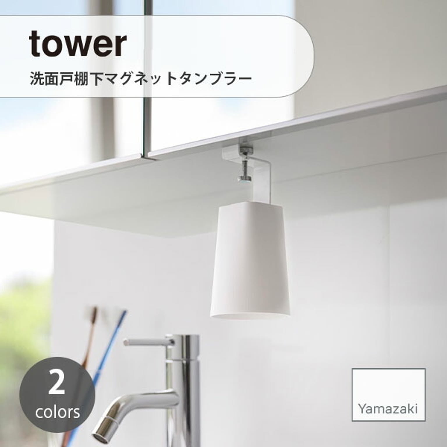 歯ブラシスタンド