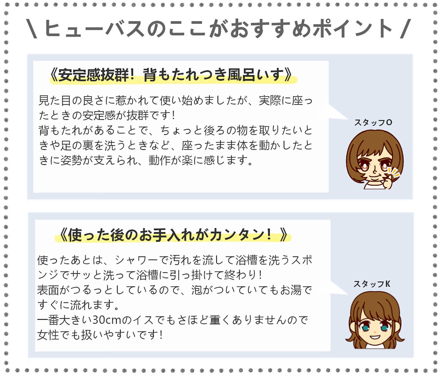 バスチェア・風呂イス