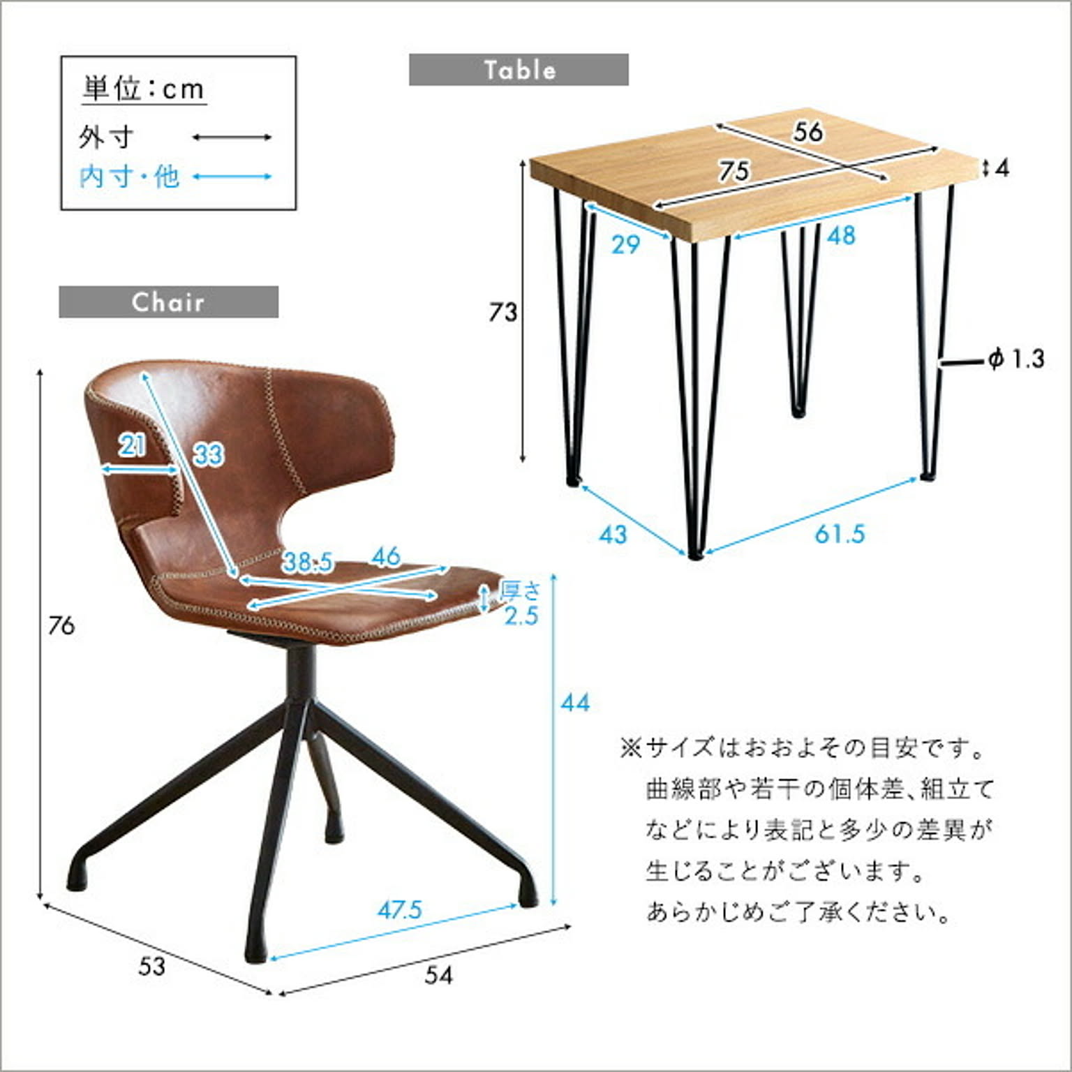 ダイニングチェア