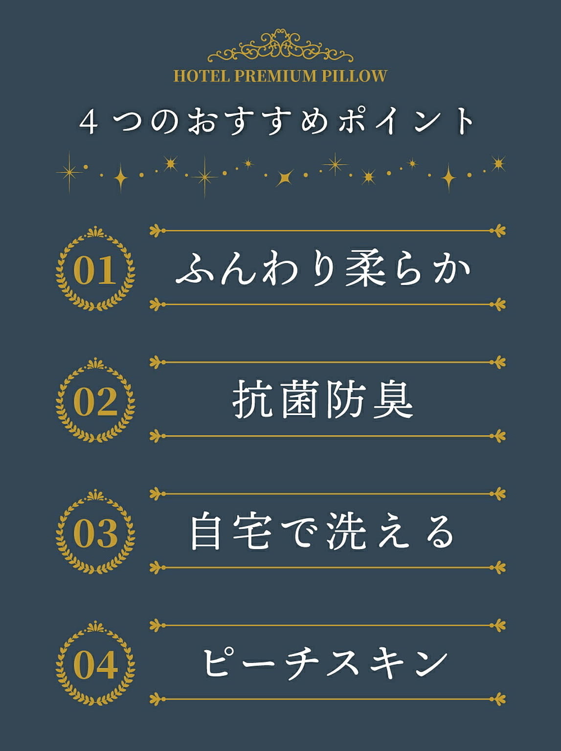 枕