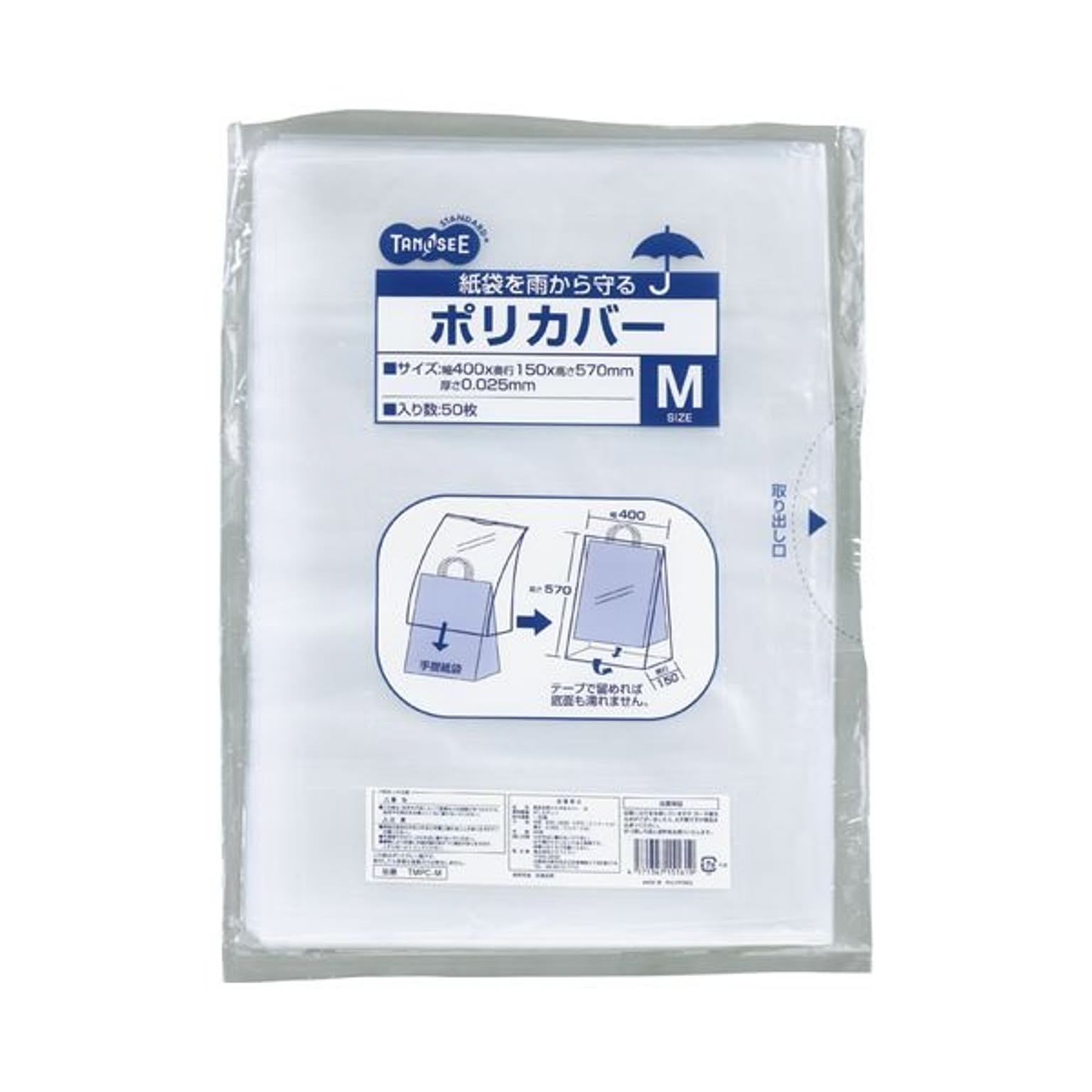ごみ袋