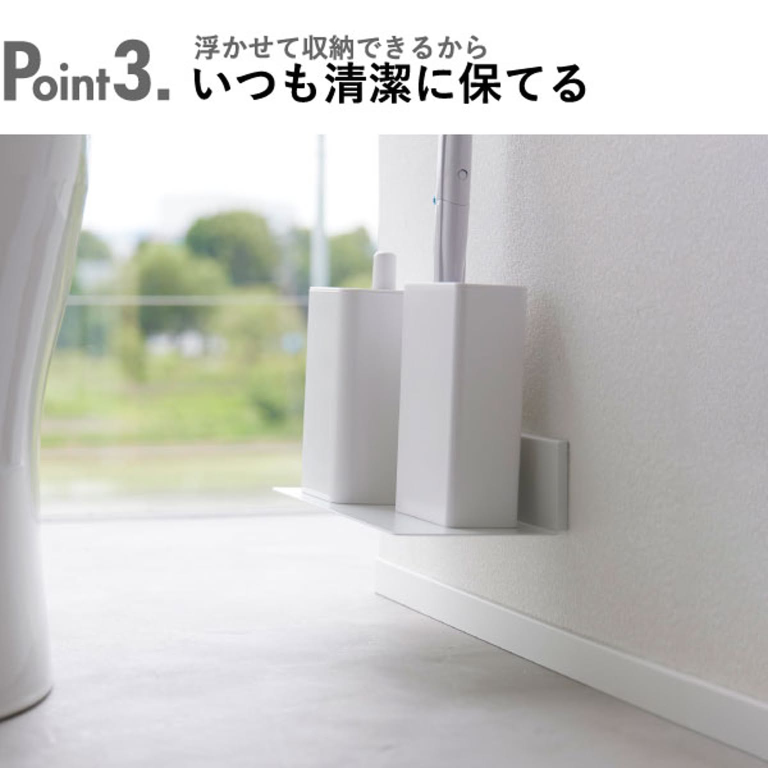 トイレ収納