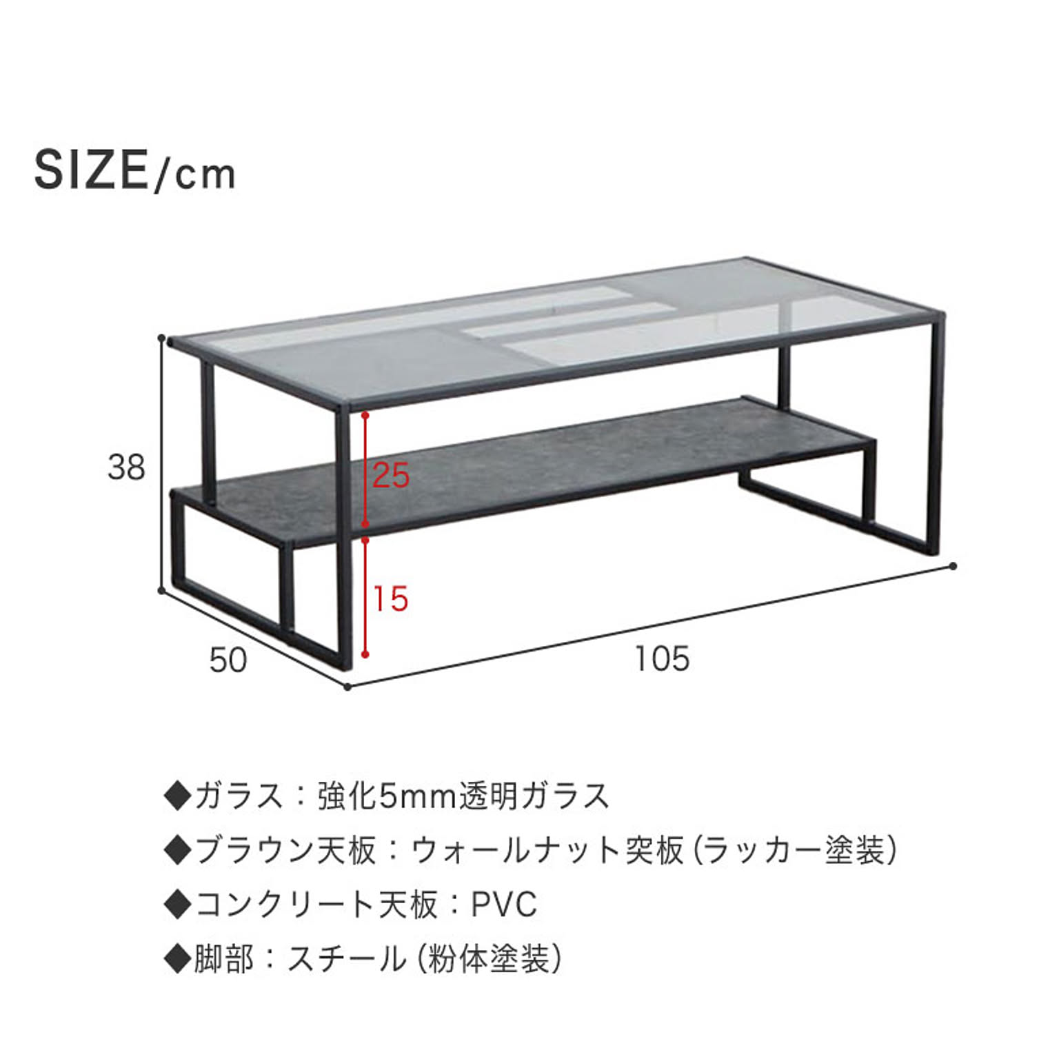 センターテーブル・ローテーブル