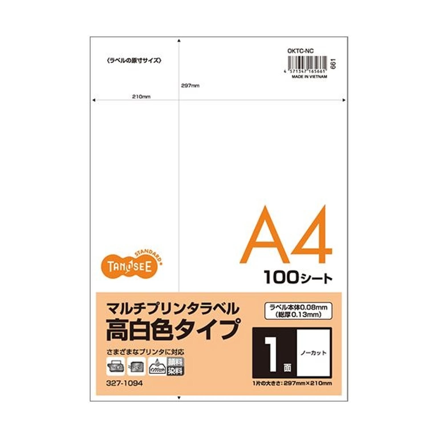 シール