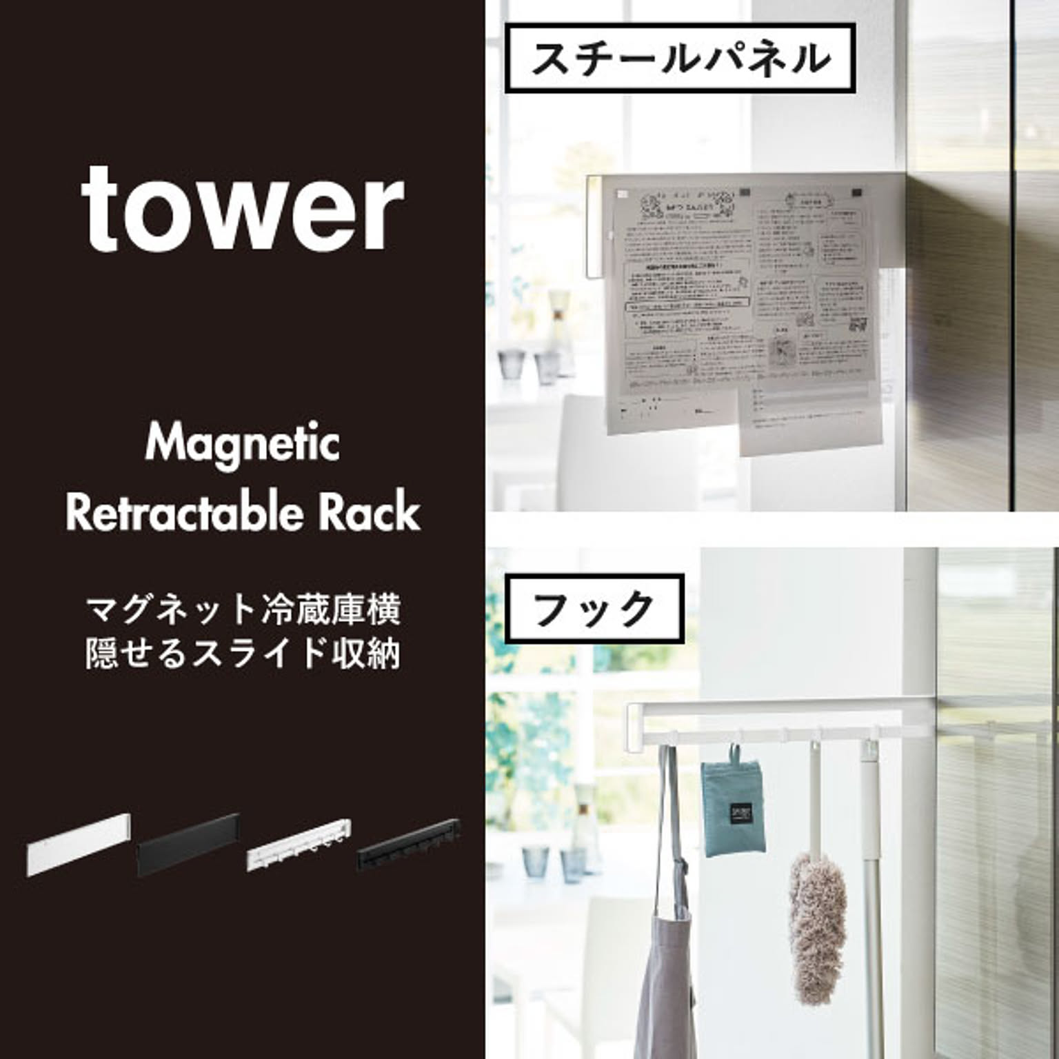 キッチンウォールラック
