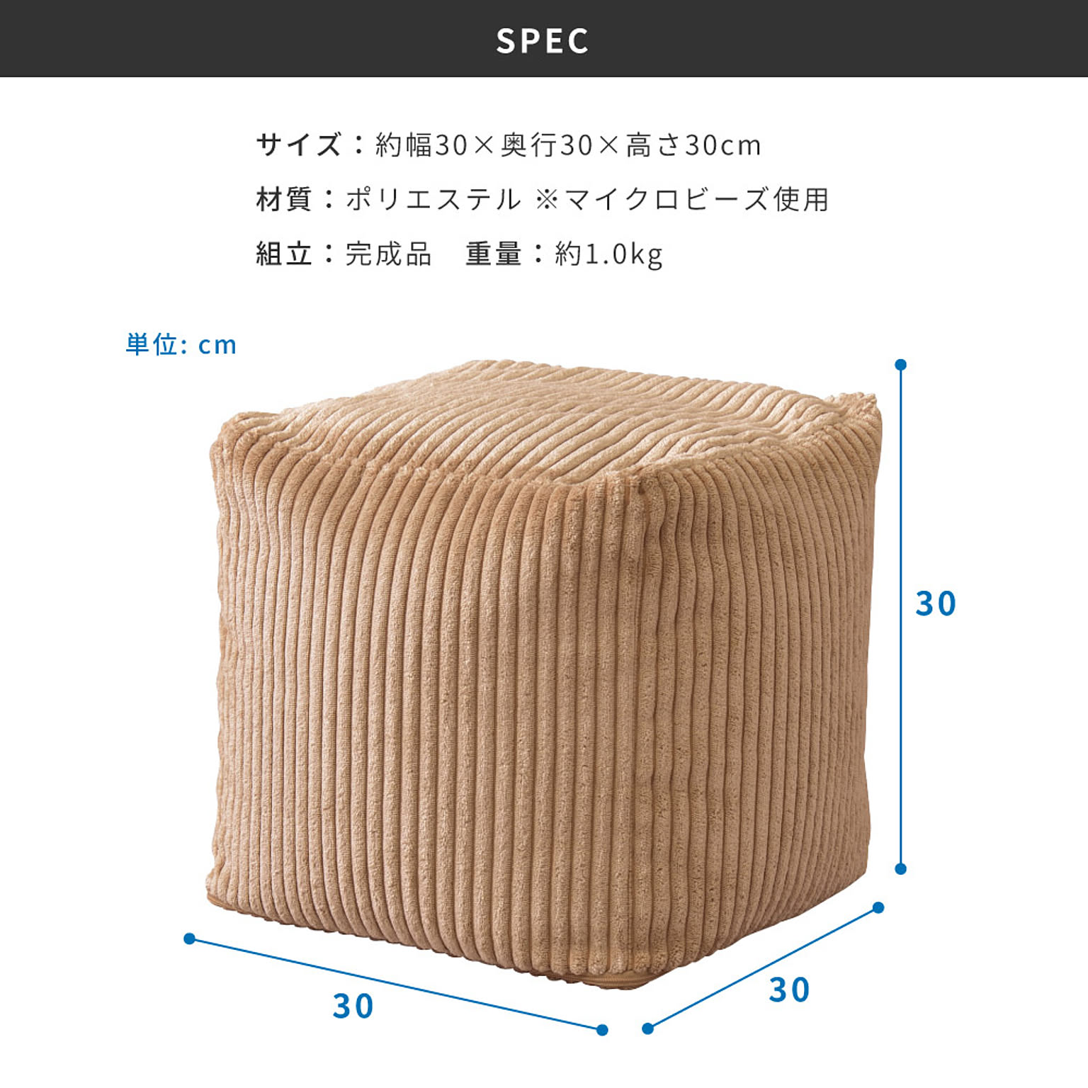 ビーズクッション・カバー