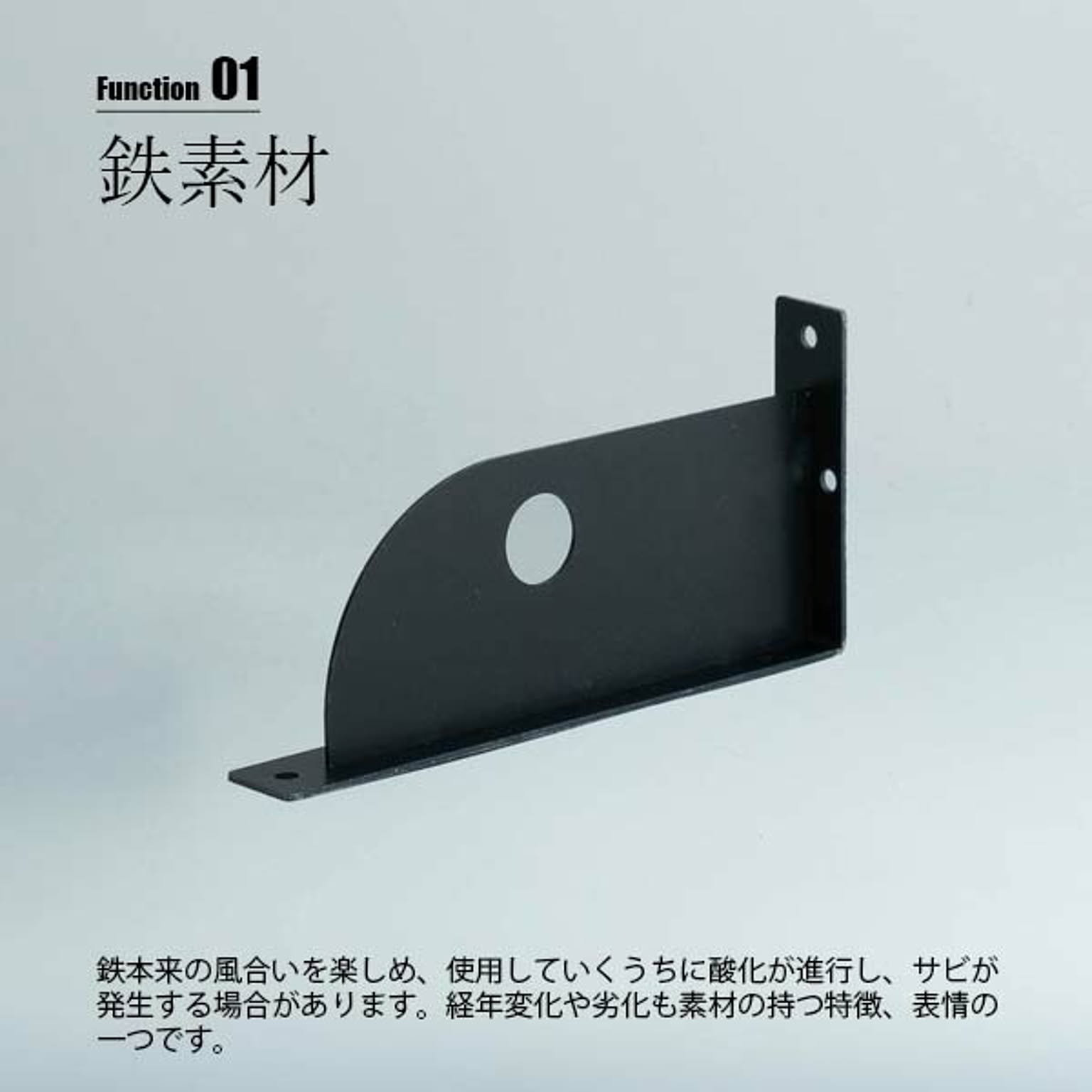 棚受・棚柱