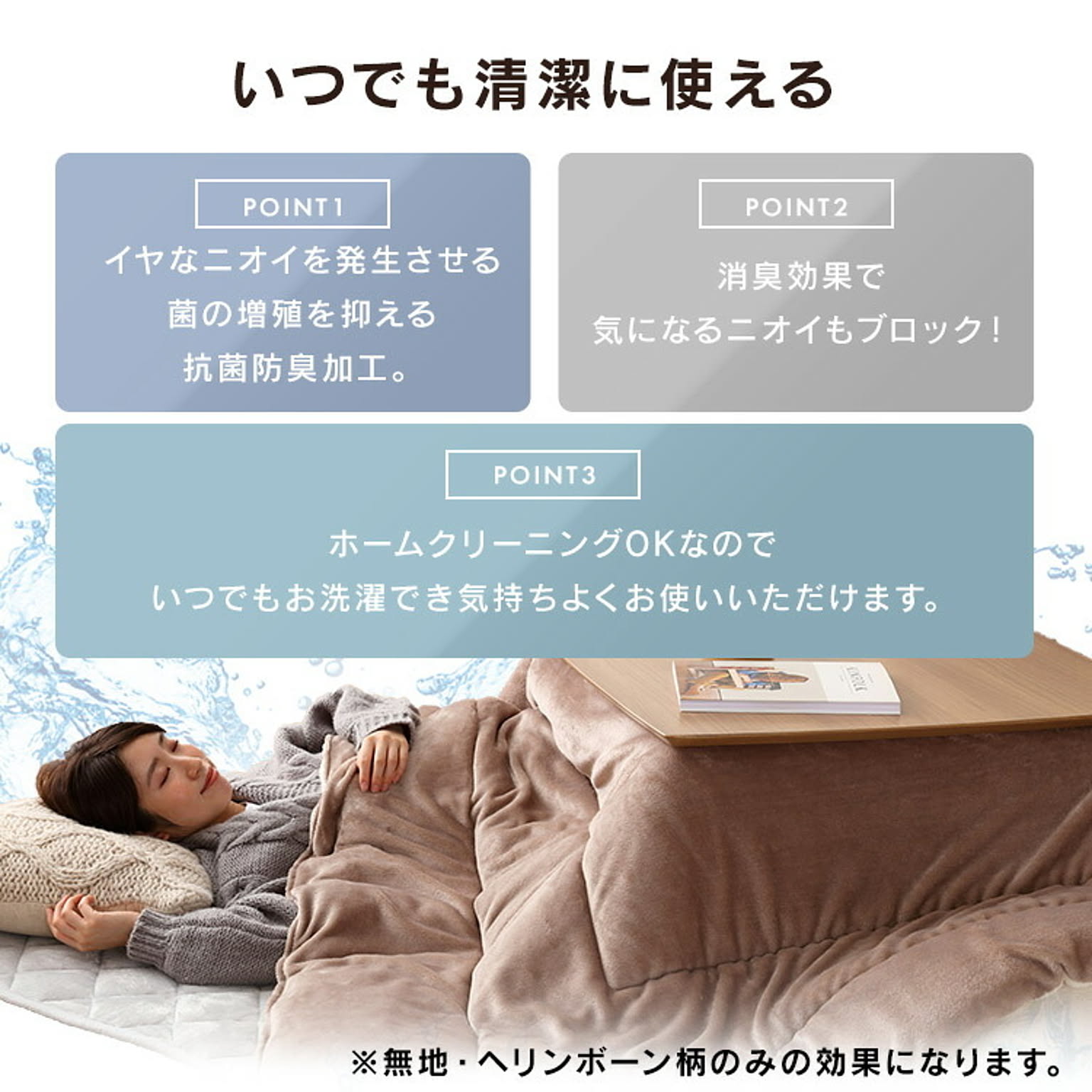 こたつ布団