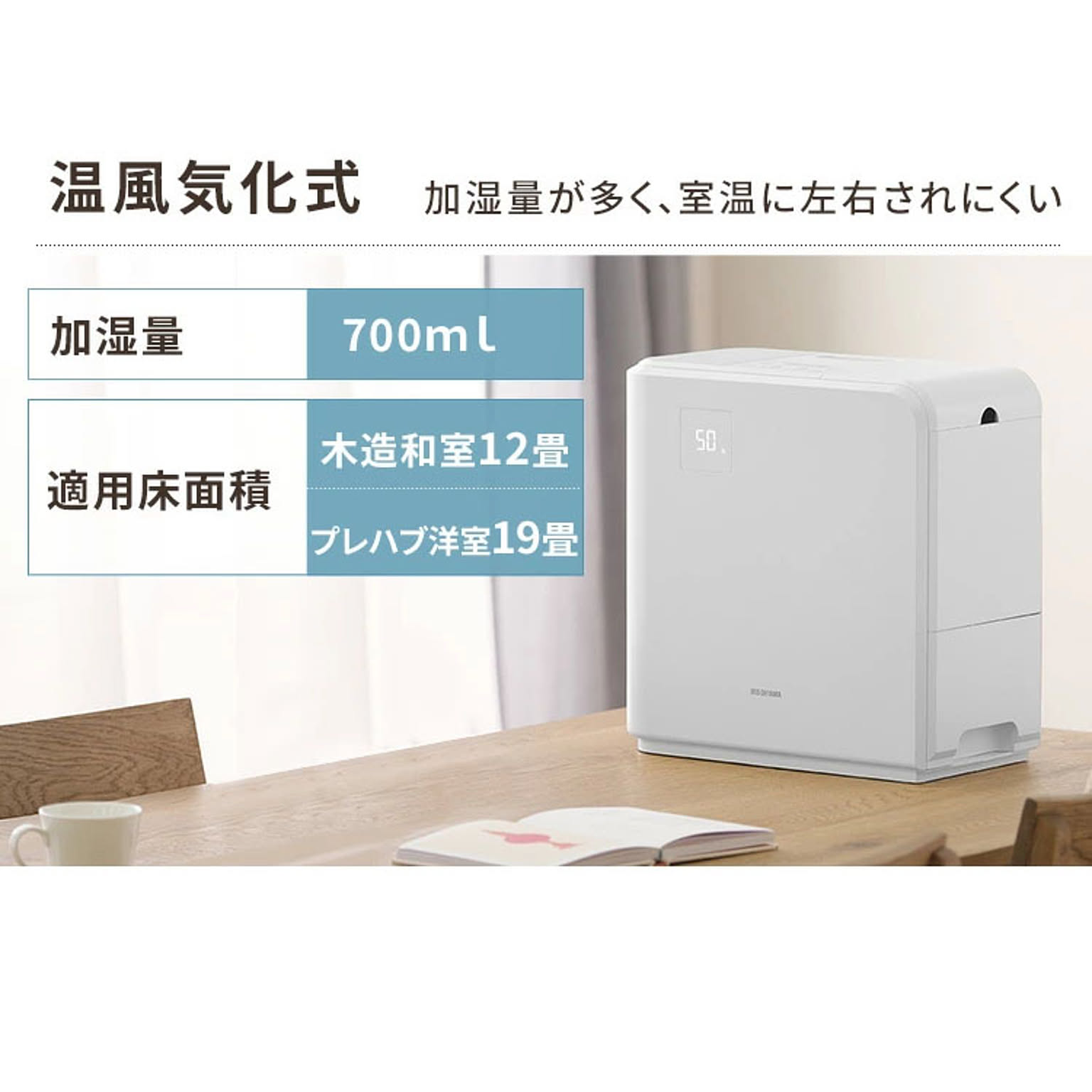 加湿器