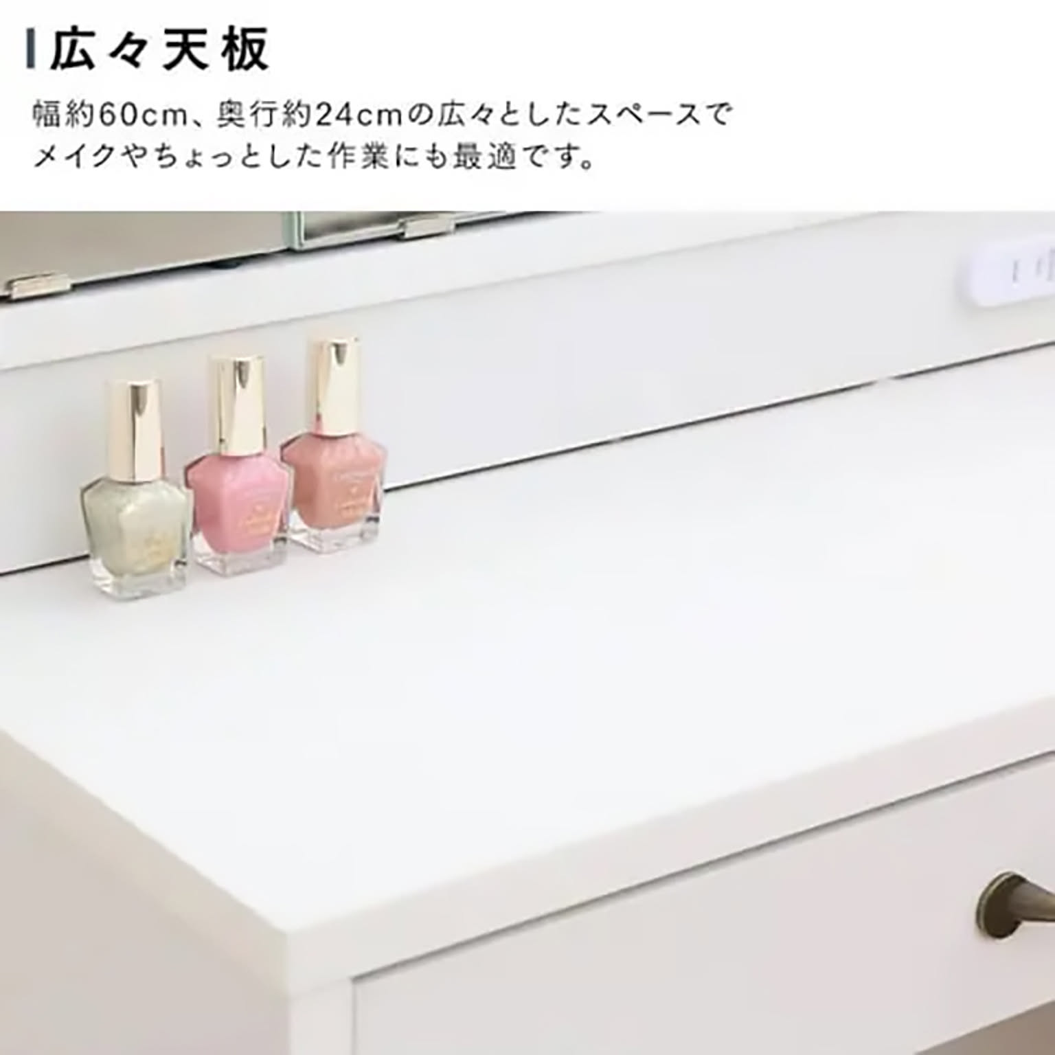 ドレッサー・鏡台