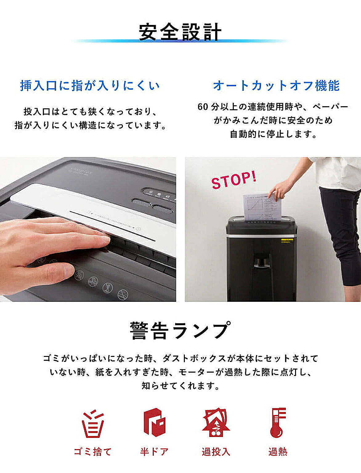 シュレッダー