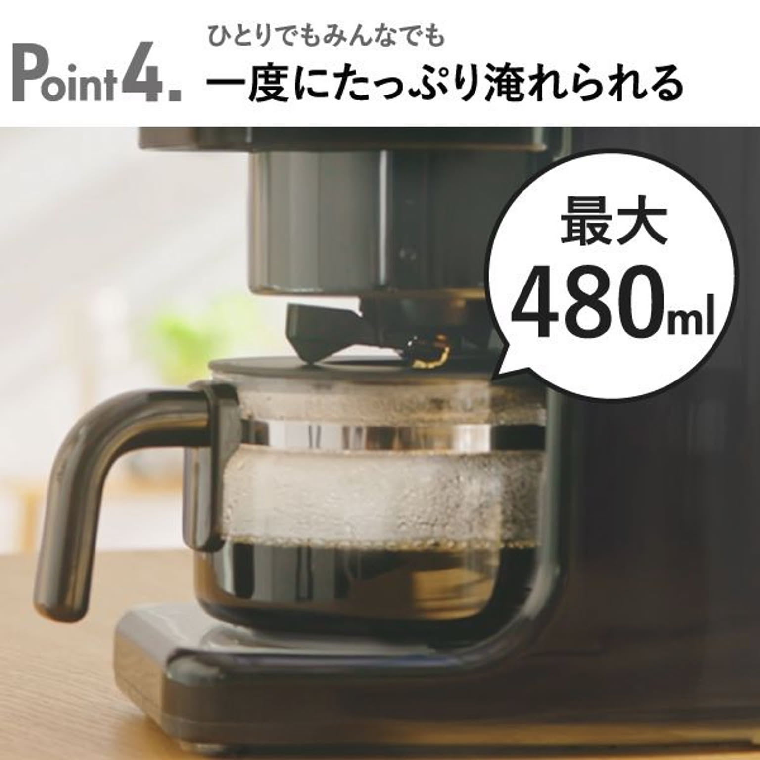 コーヒーメーカー