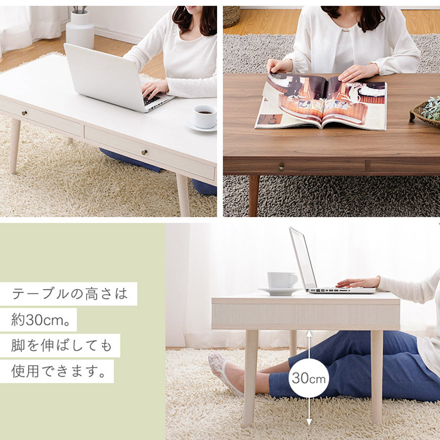 センターテーブル・ローテーブル