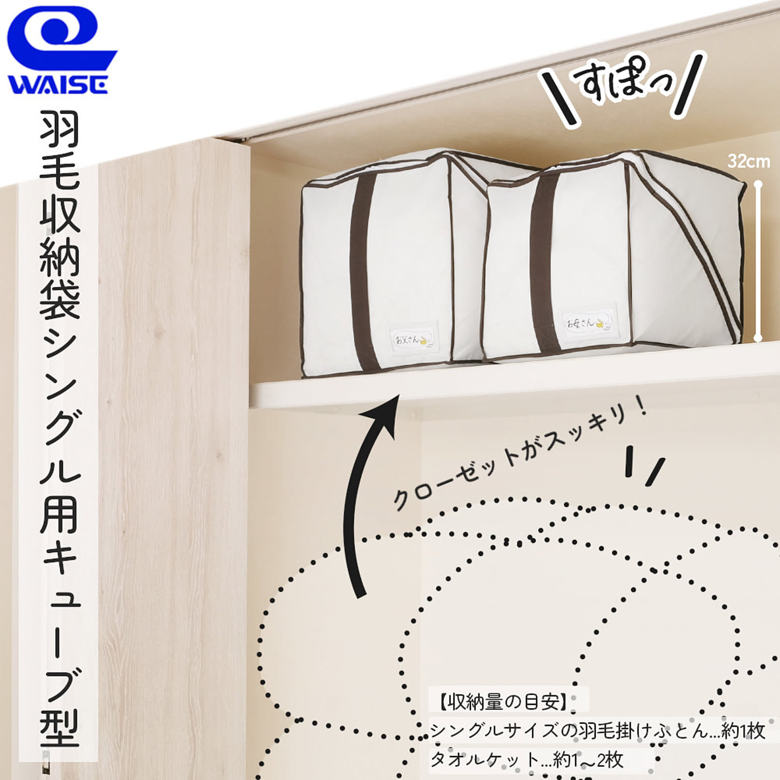 押入れ収納