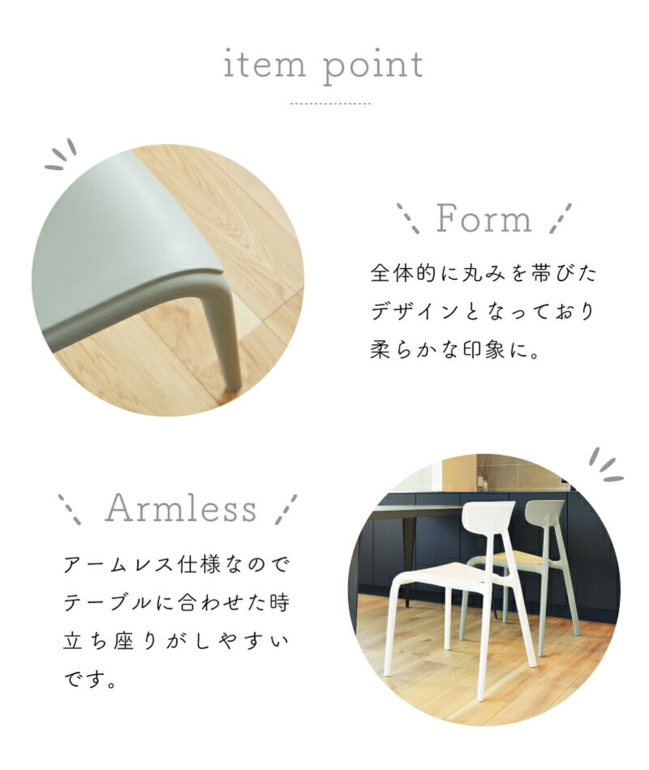ダイニングチェア