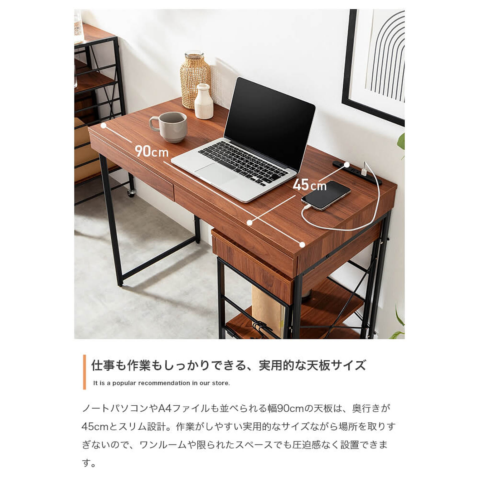 パソコンデスク・ワークデスク