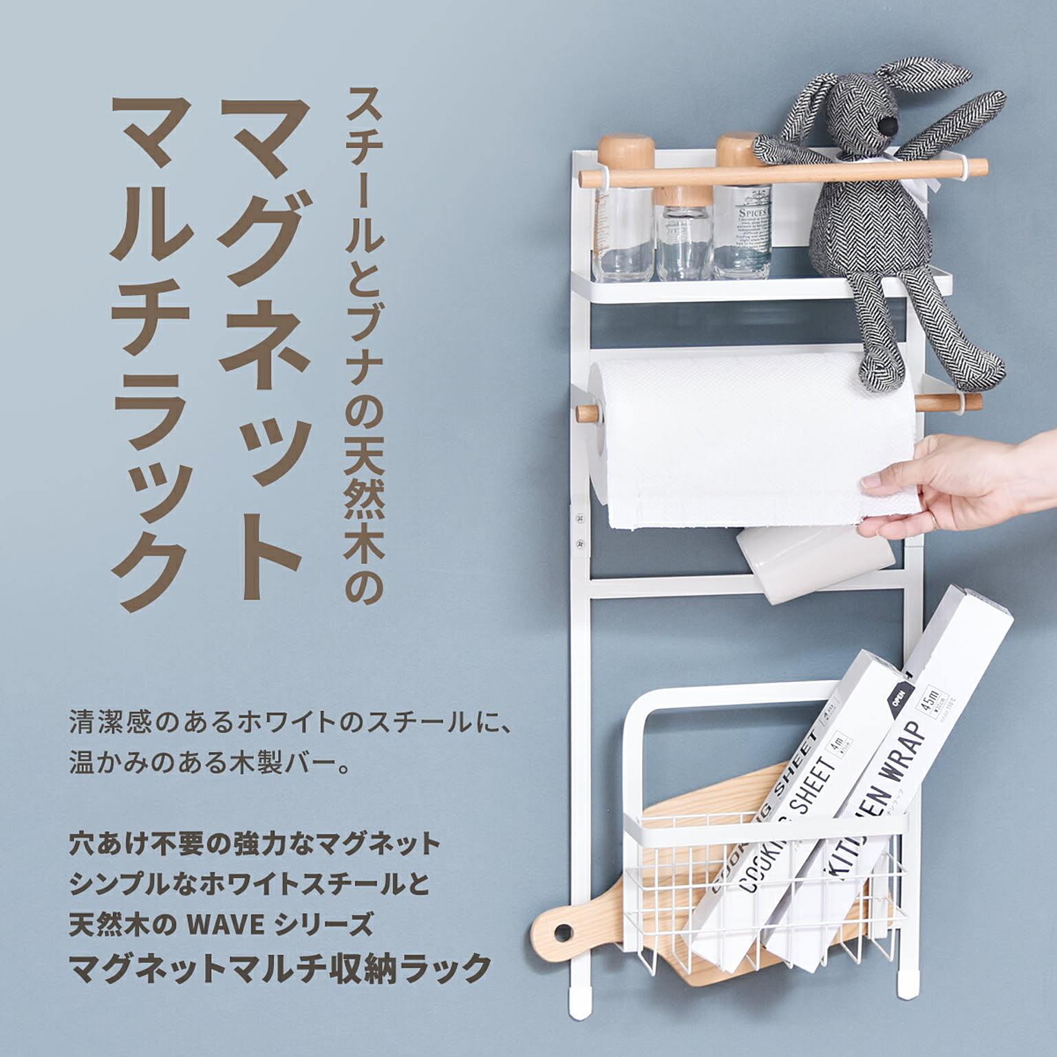 ランドリー収納