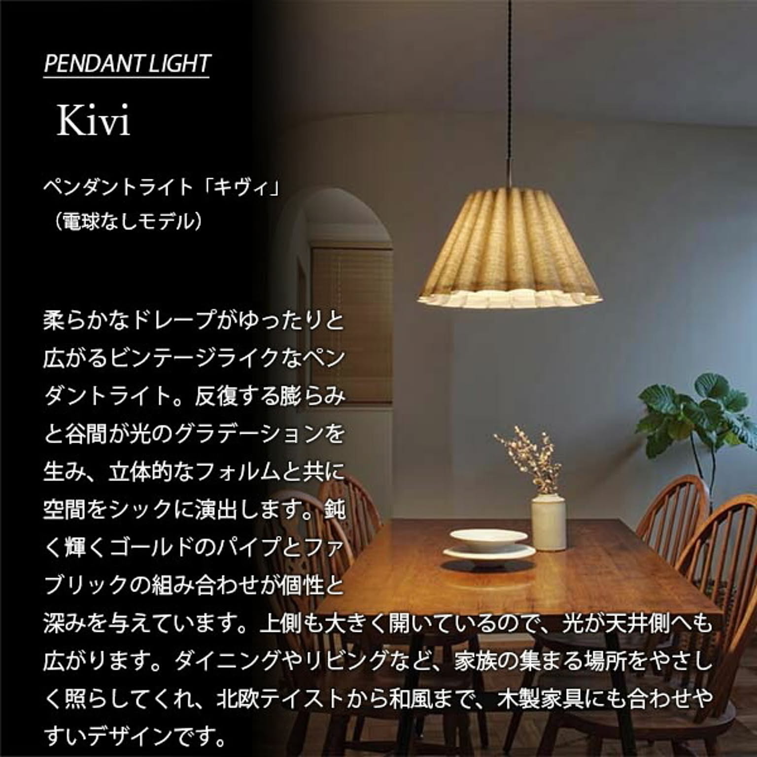 ペンダントライト