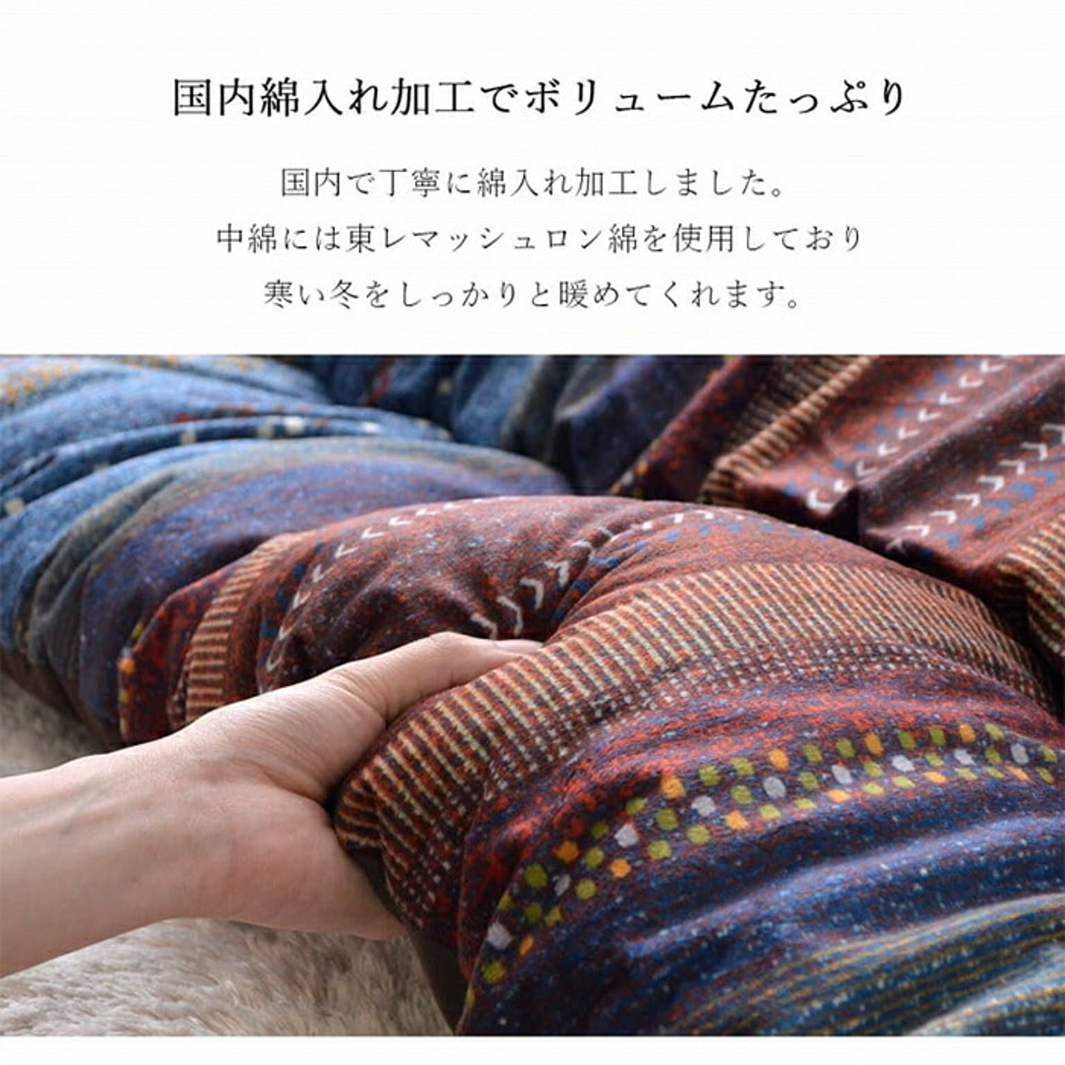 こたつ布団
