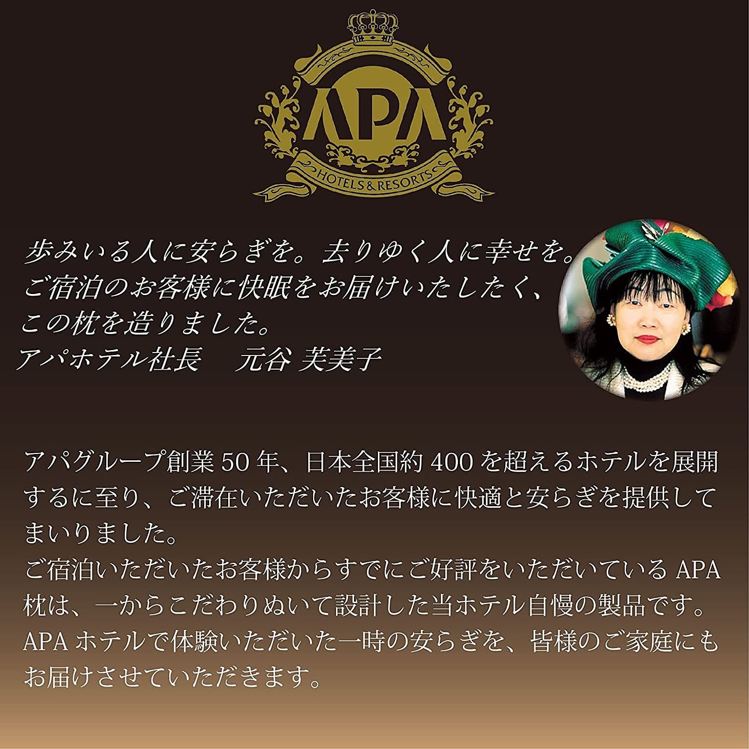 枕