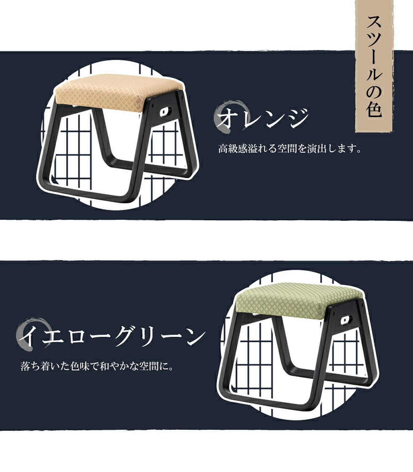 スツール・丸椅子