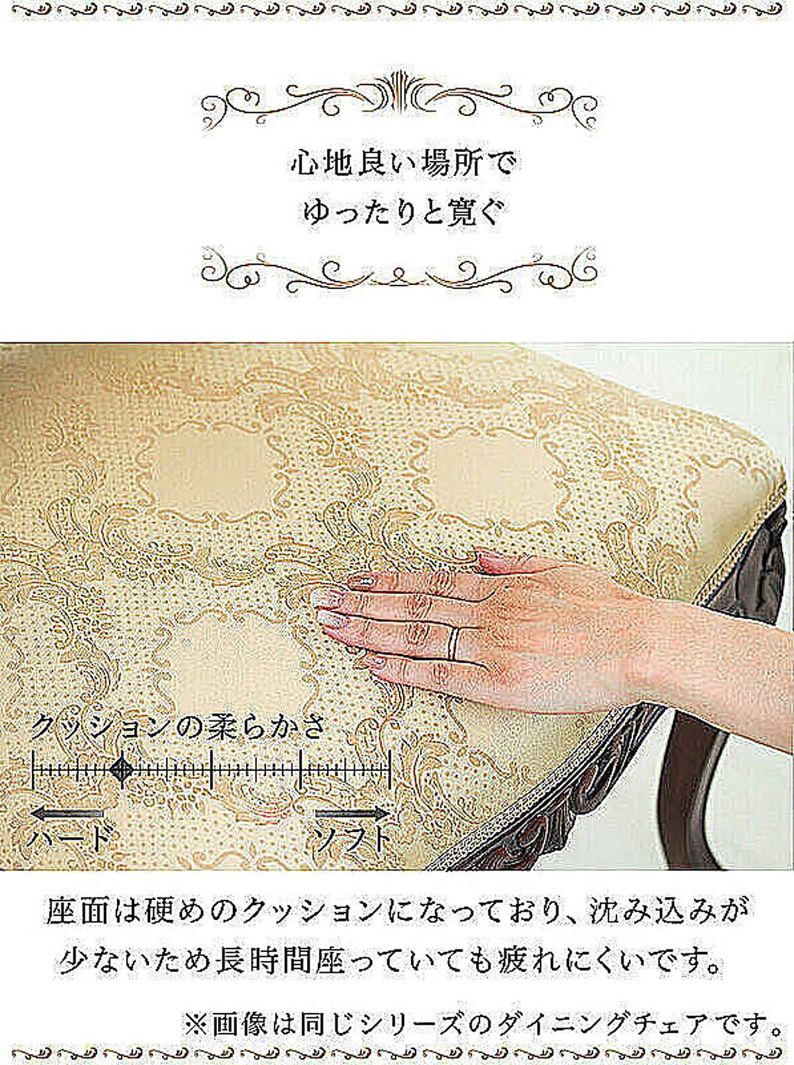 ダイニングチェア