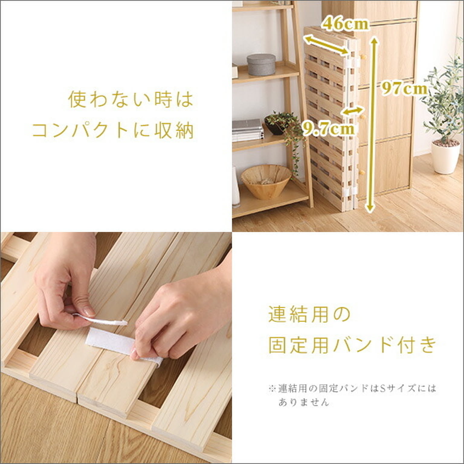 すのこベッド