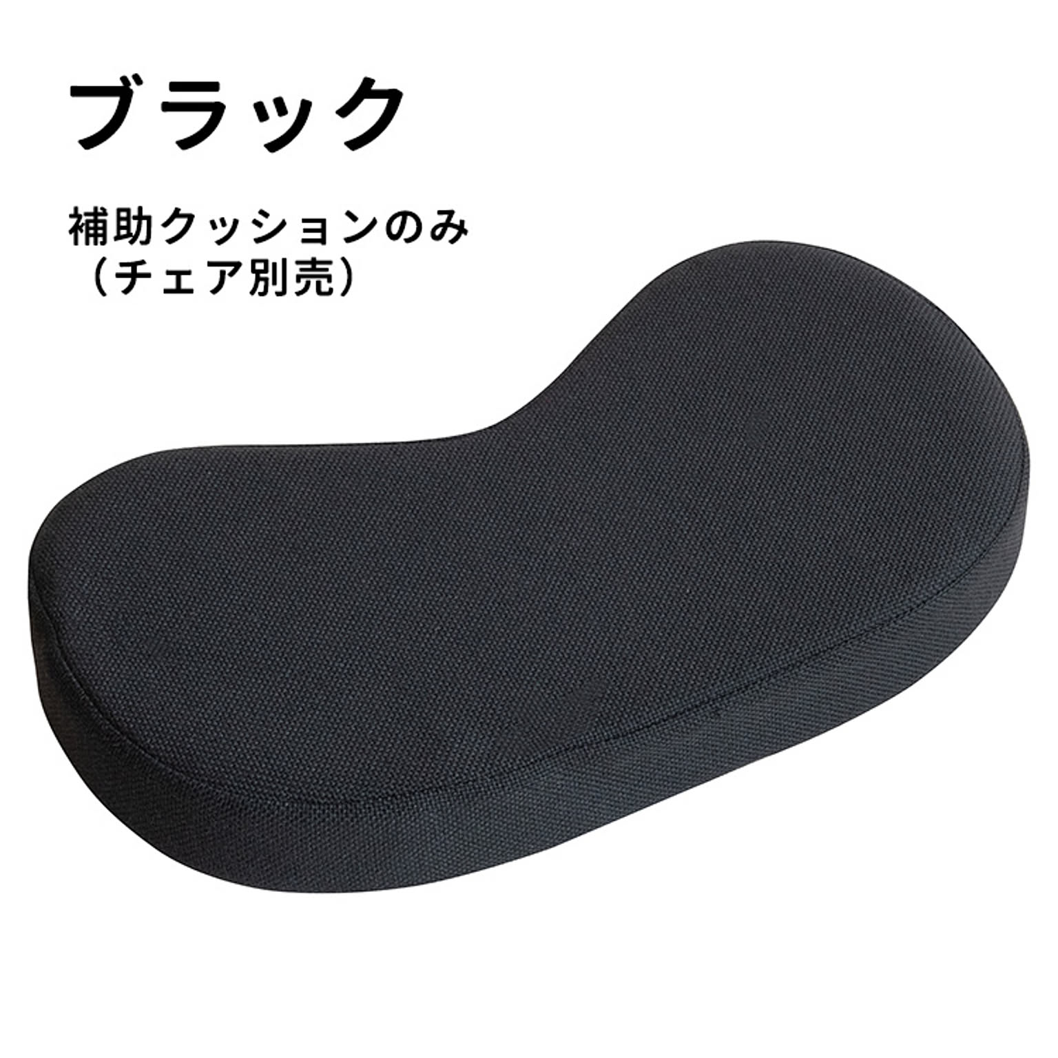 プロポーションチェア 補助クッション CN-8C