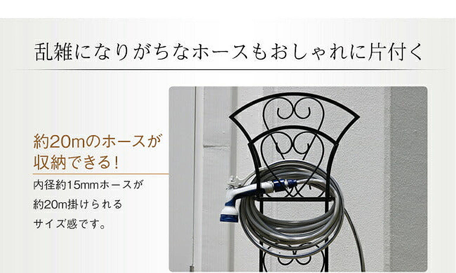 ホース