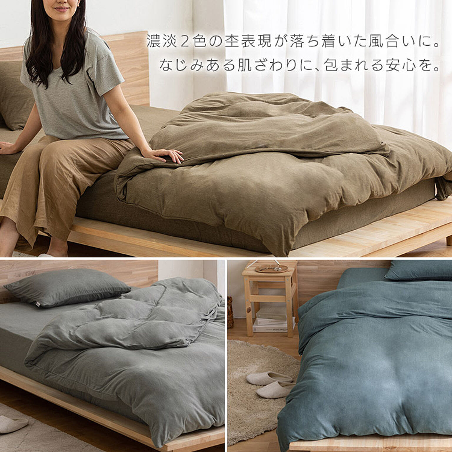 掛け布団カバー
