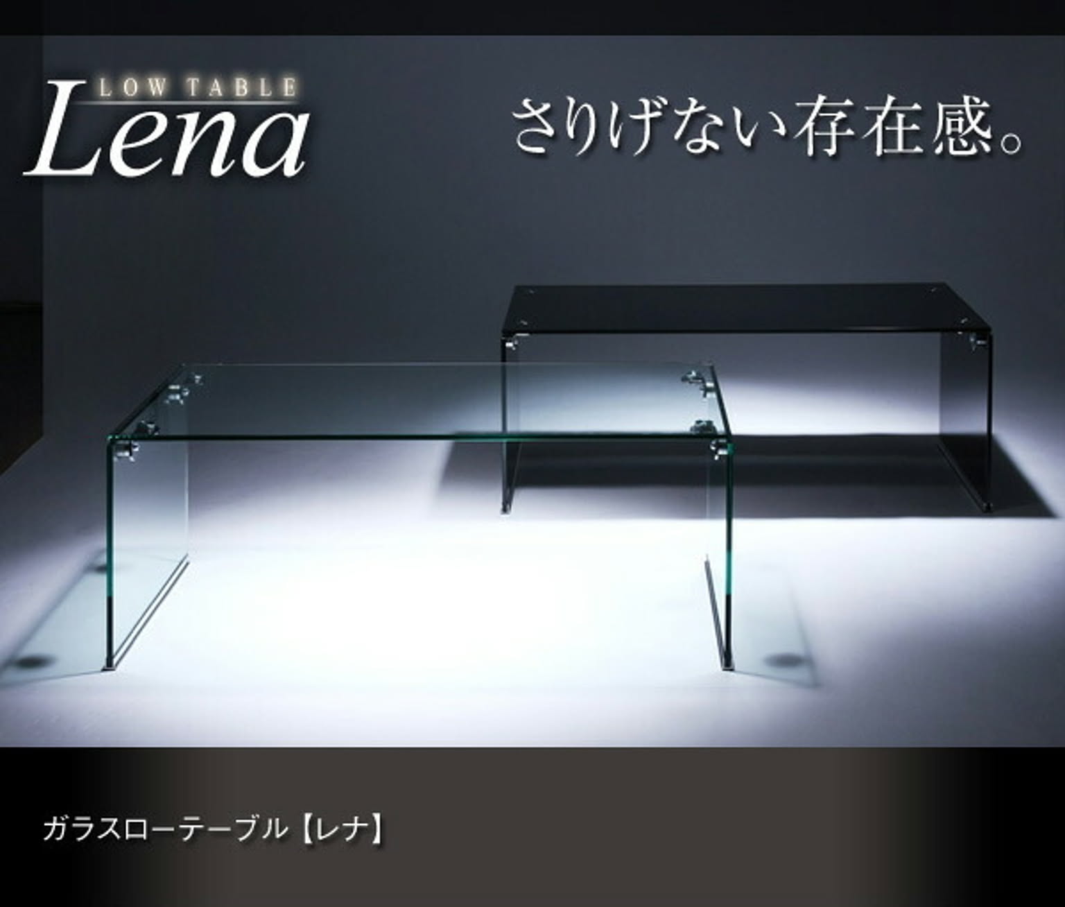 センターテーブル・ローテーブル