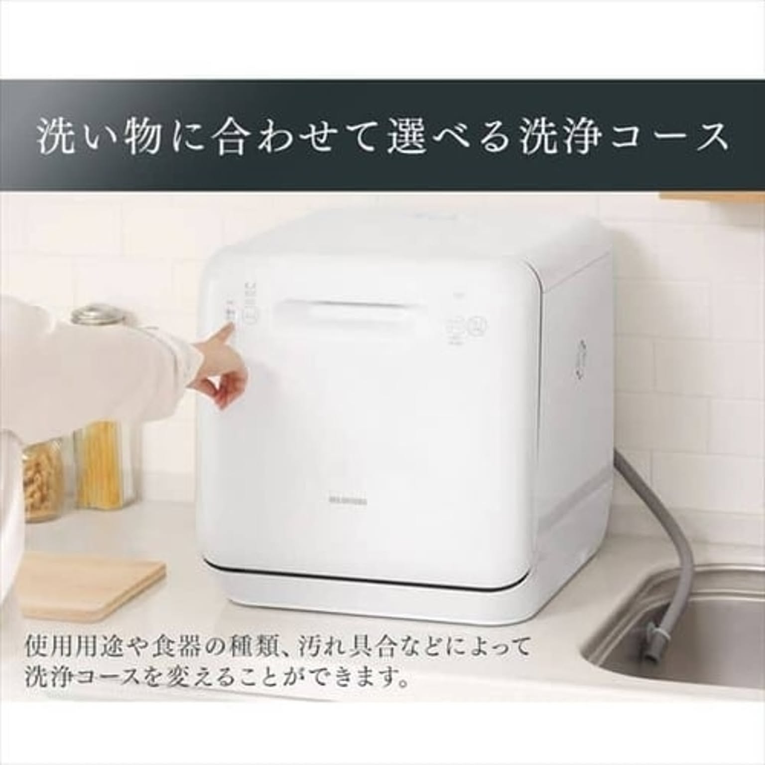 食器洗い機・食器乾燥機