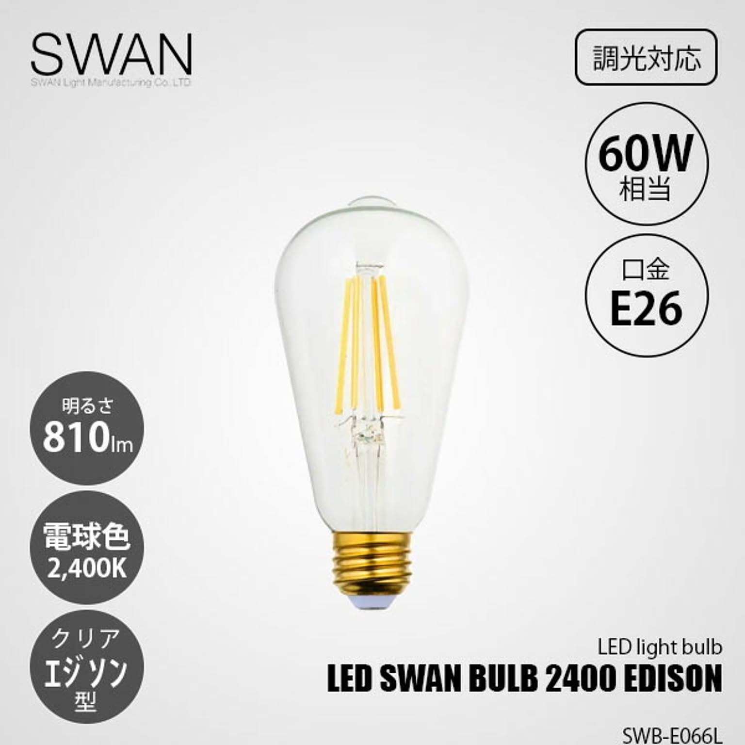 電球