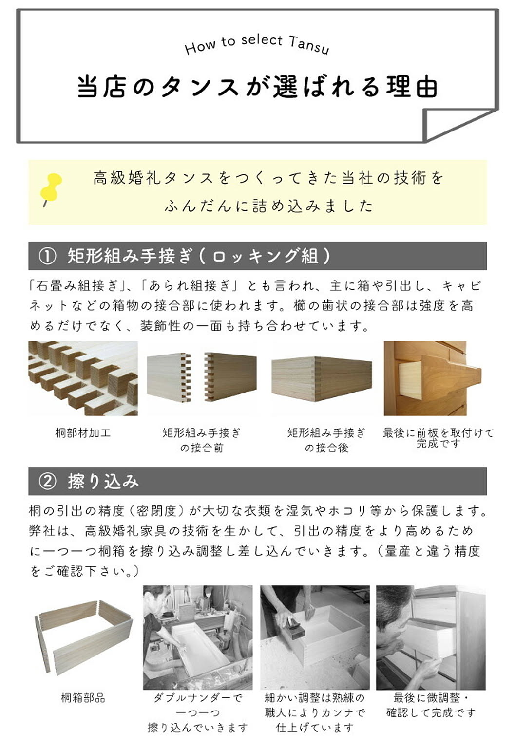 タンス・チェスト