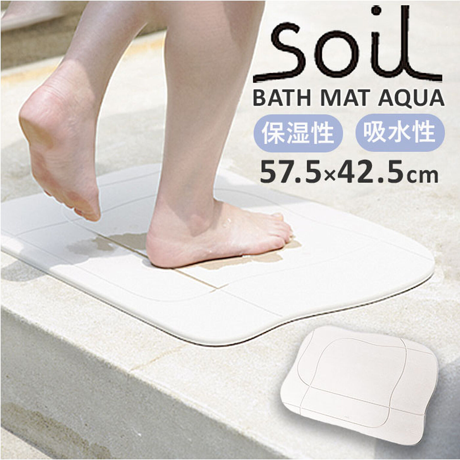soil ソイル BATH MAT AQUA