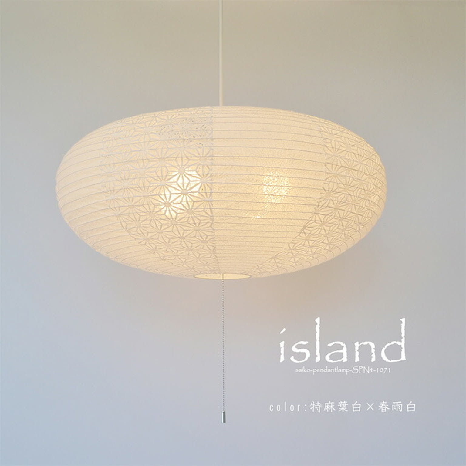 ペンダントライト