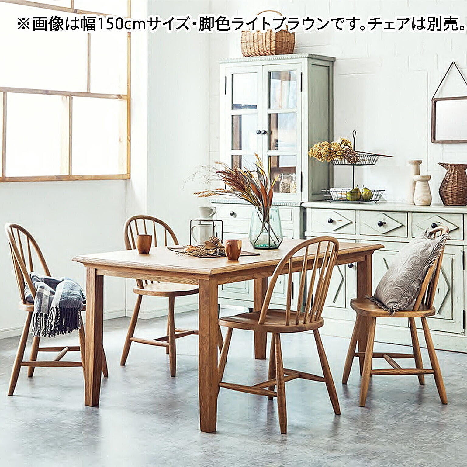 ダイニングテーブル