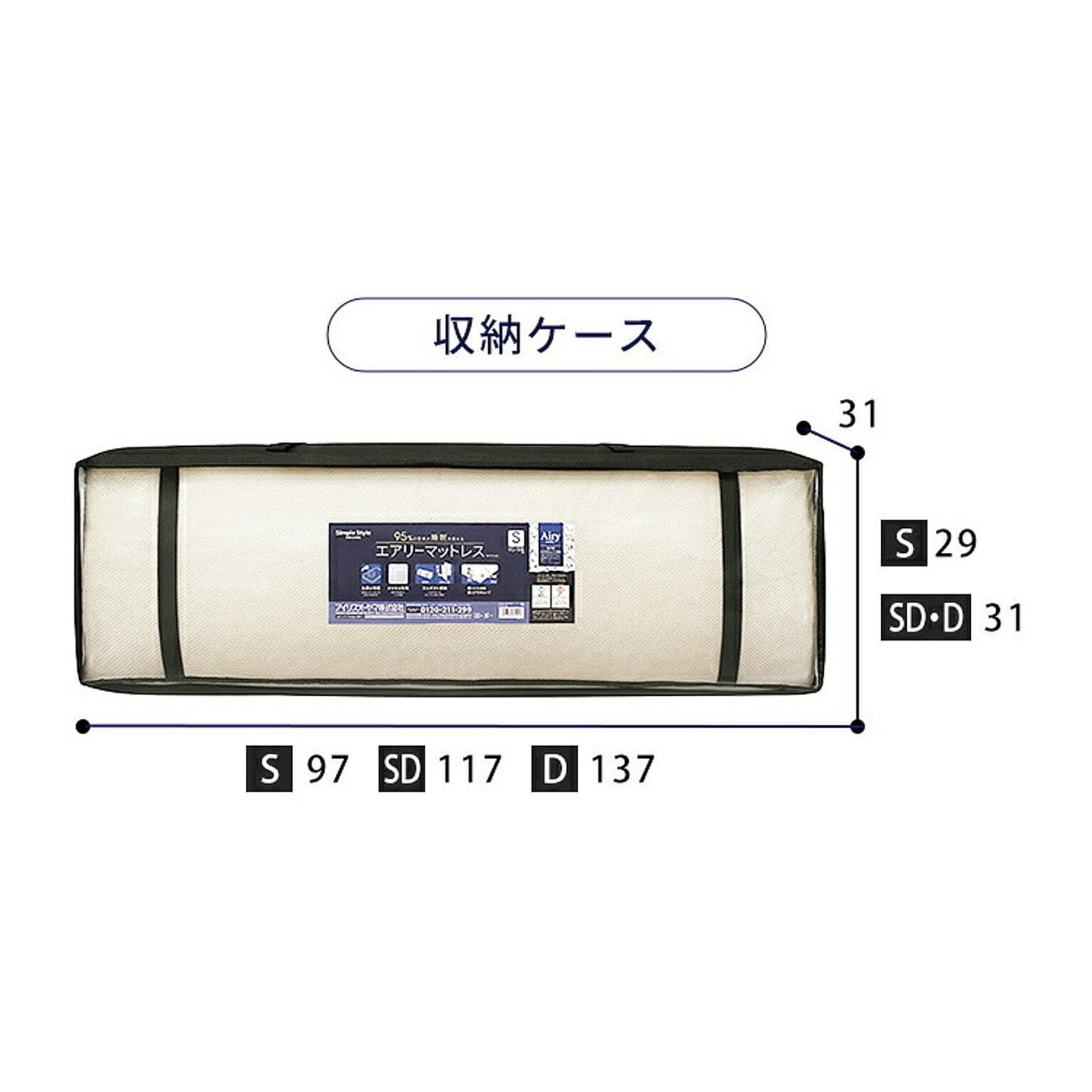 マットレストッパー