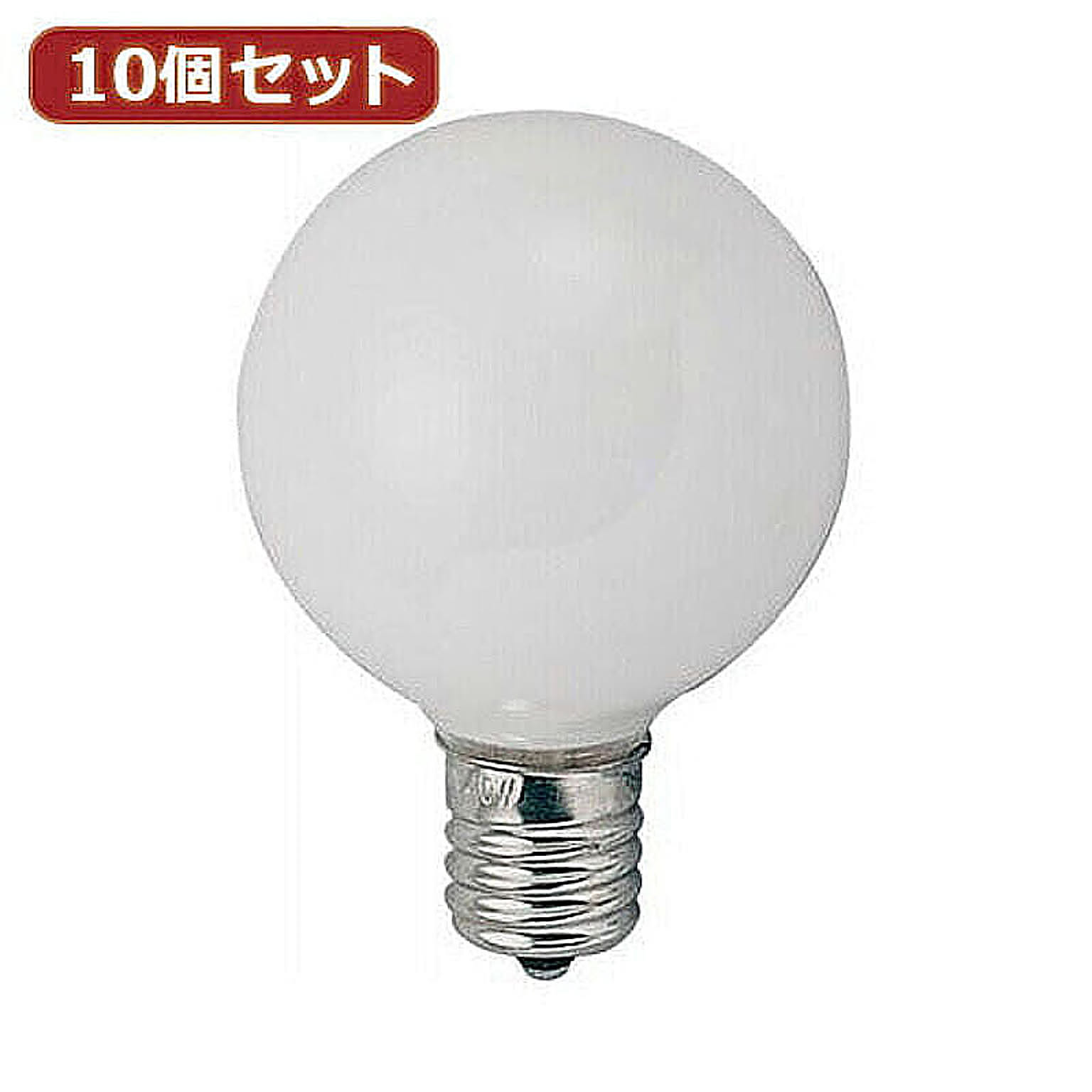 電球