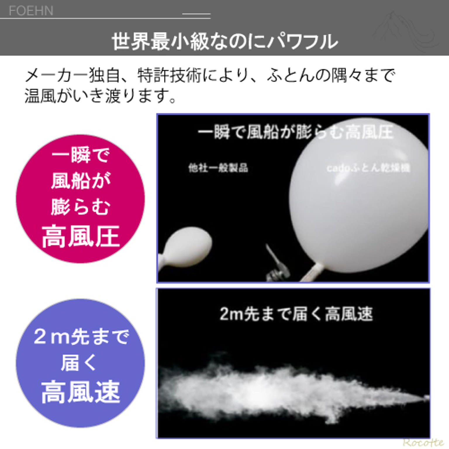 ふとん乾燥機