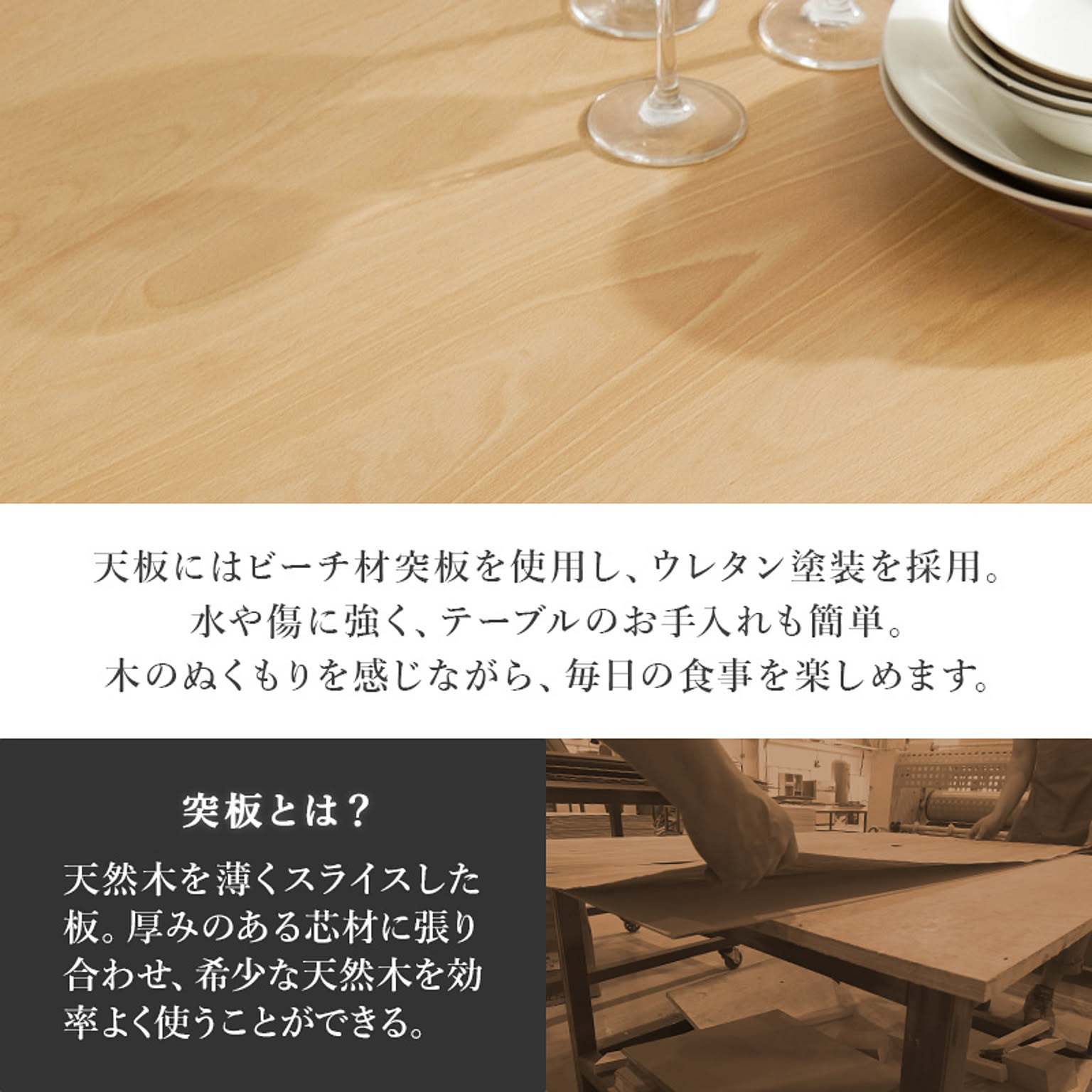 ダイニングテーブルセット