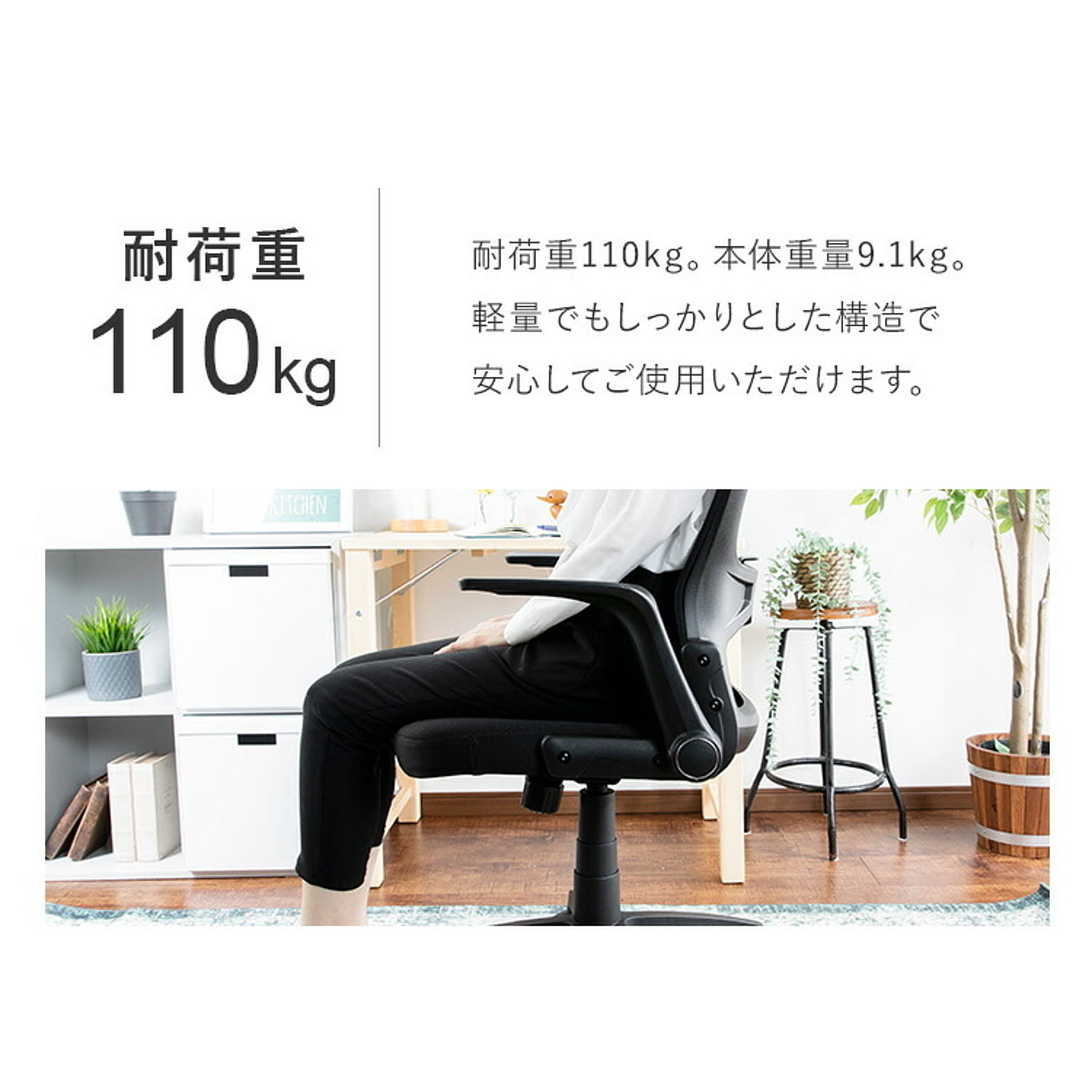 デスクチェア・ワークチェア