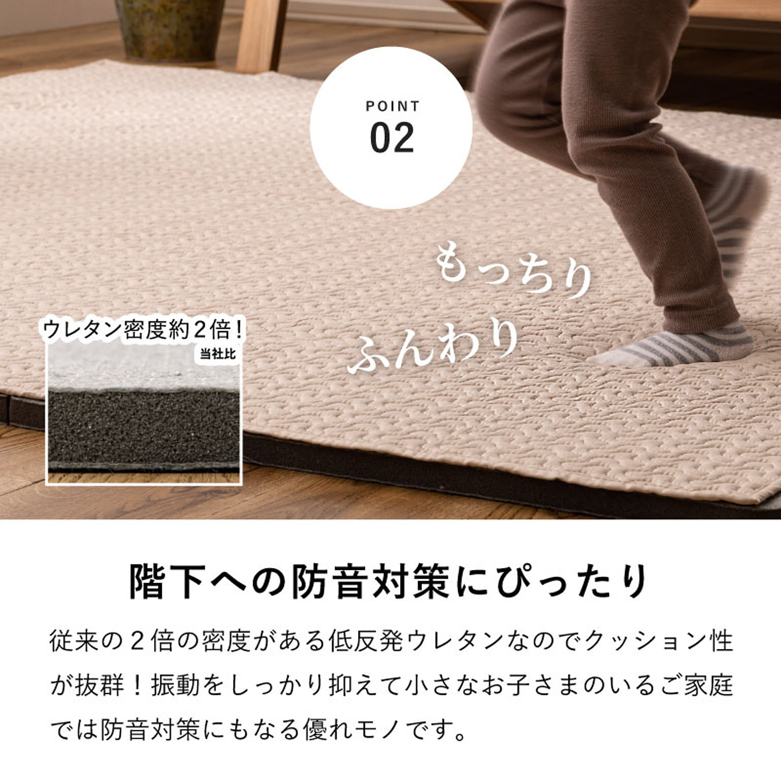 階段マット・防音マット