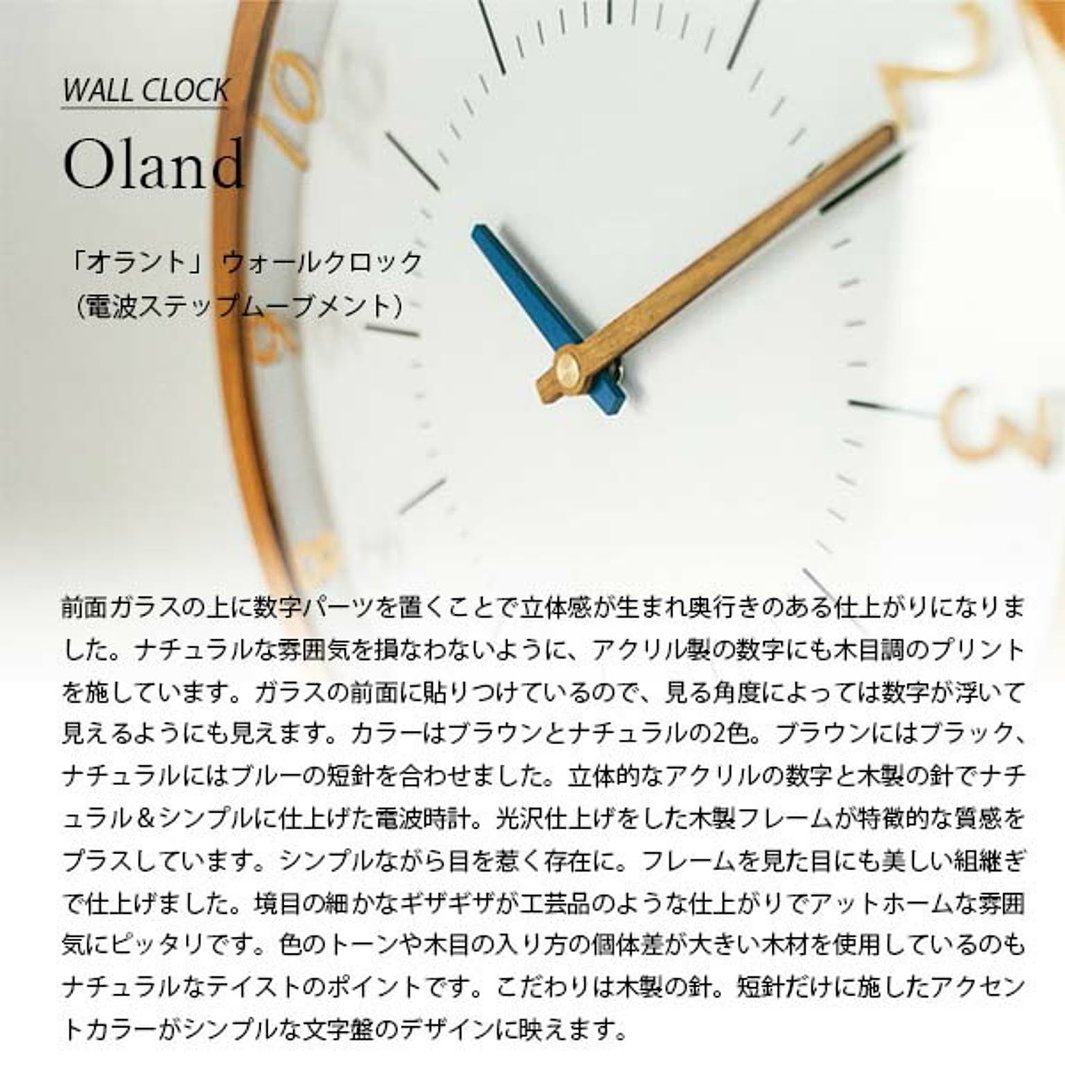 電波時計