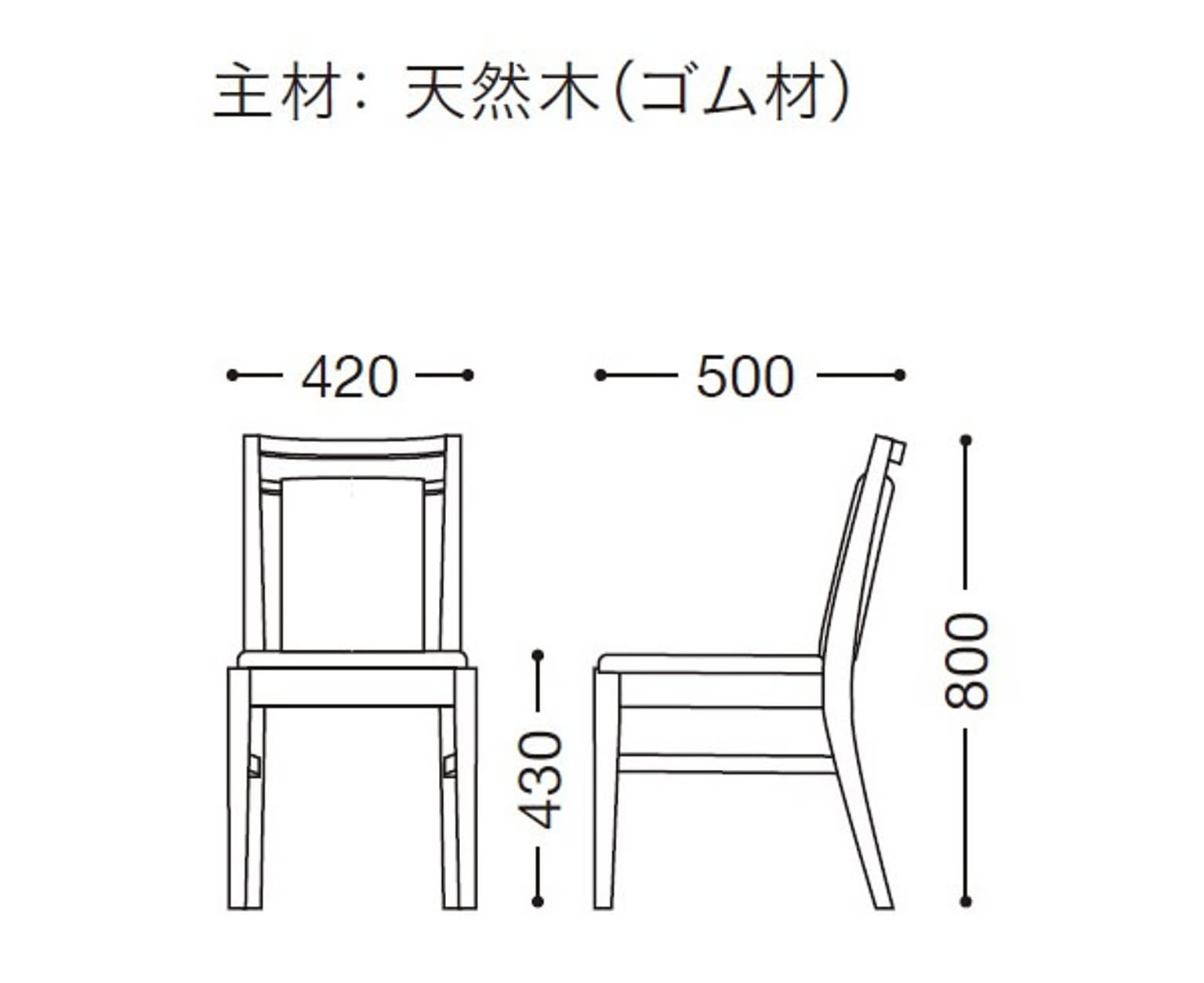 ダイニングチェア