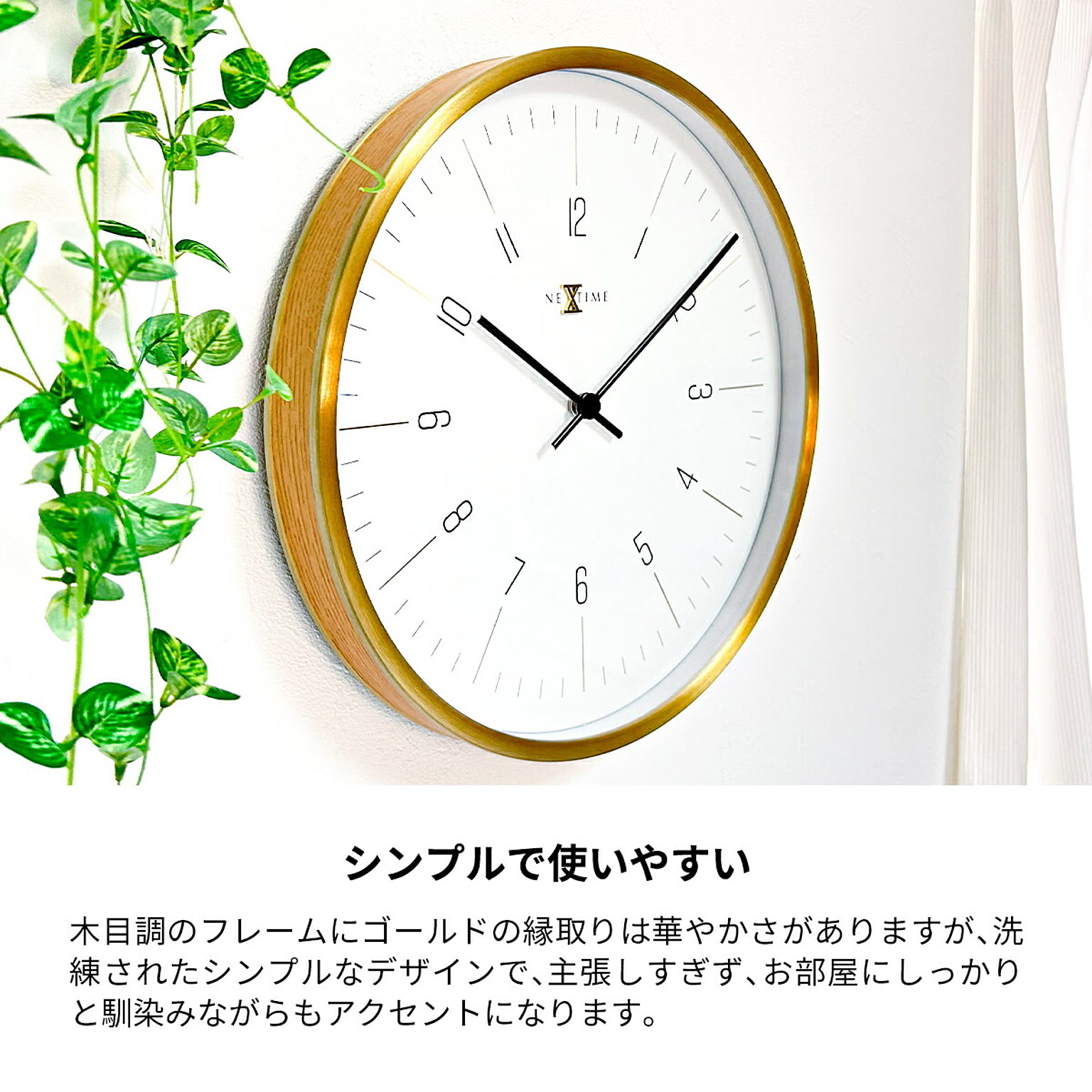 掛け時計