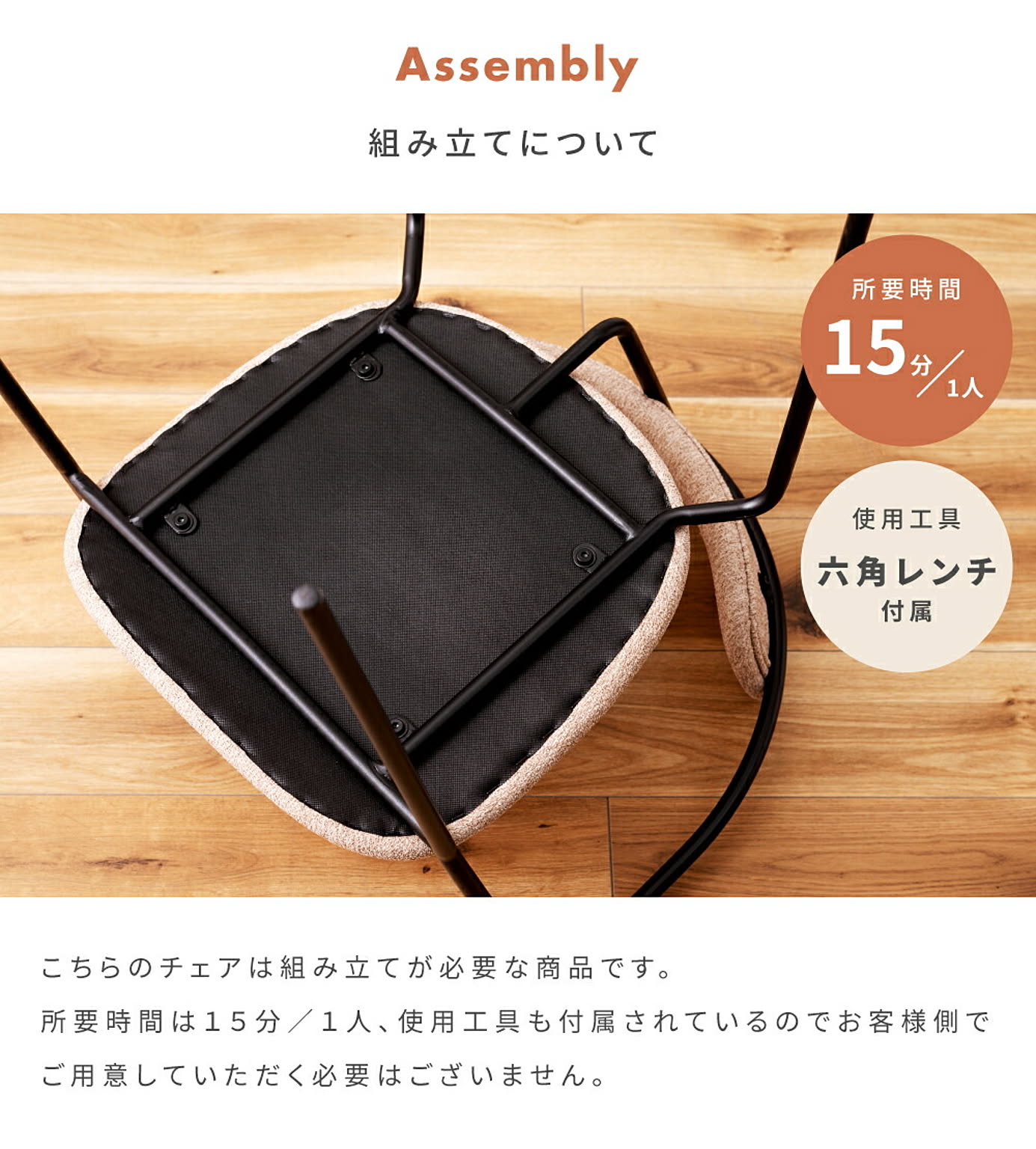 ダイニングチェア
